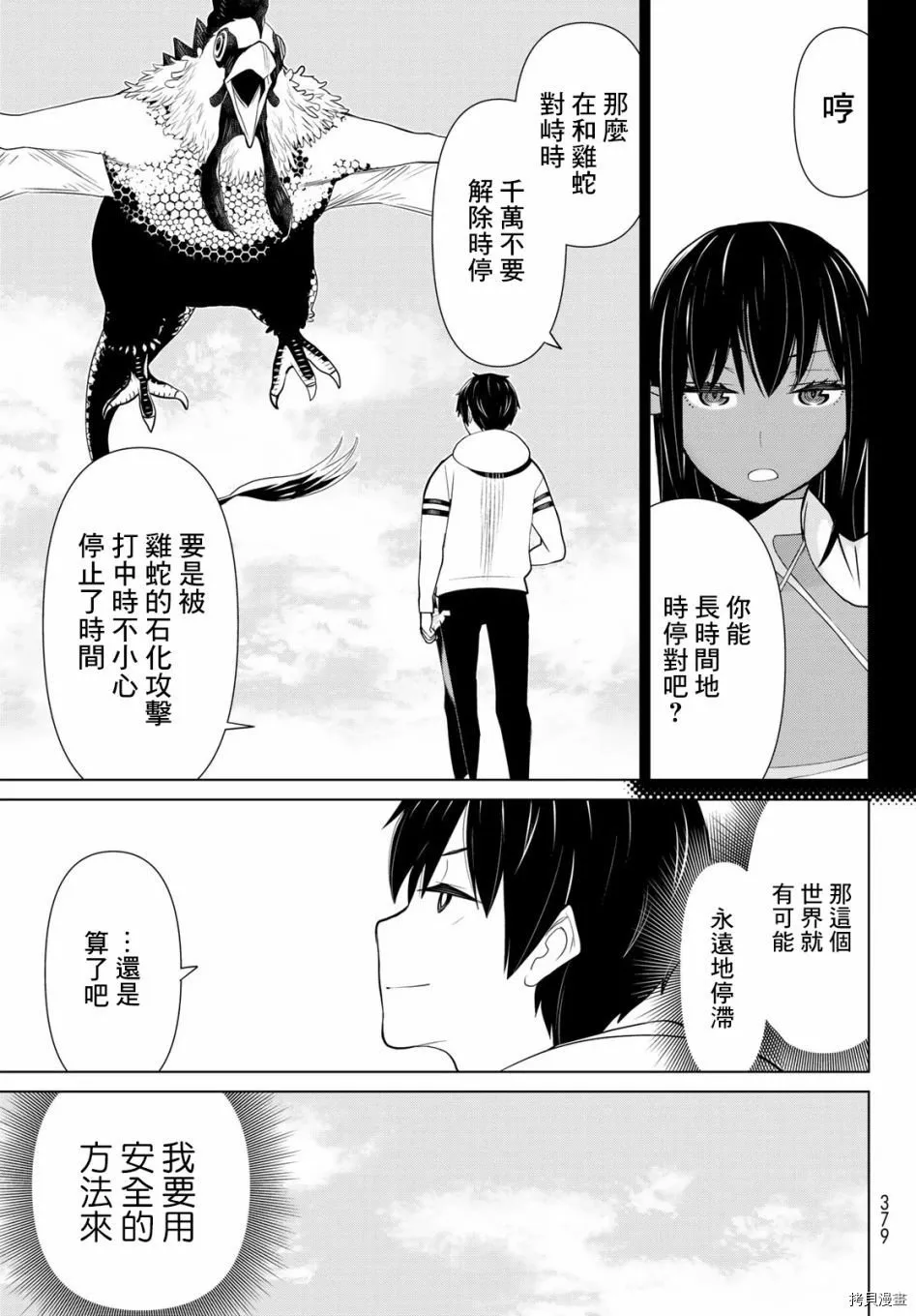 第06话 第37页