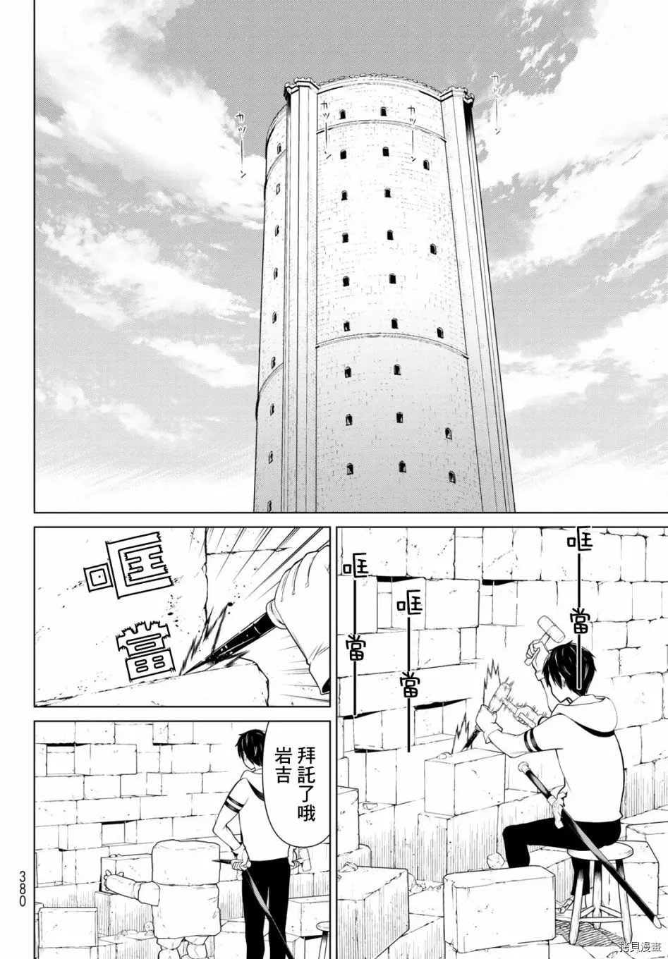 第06话 第38页