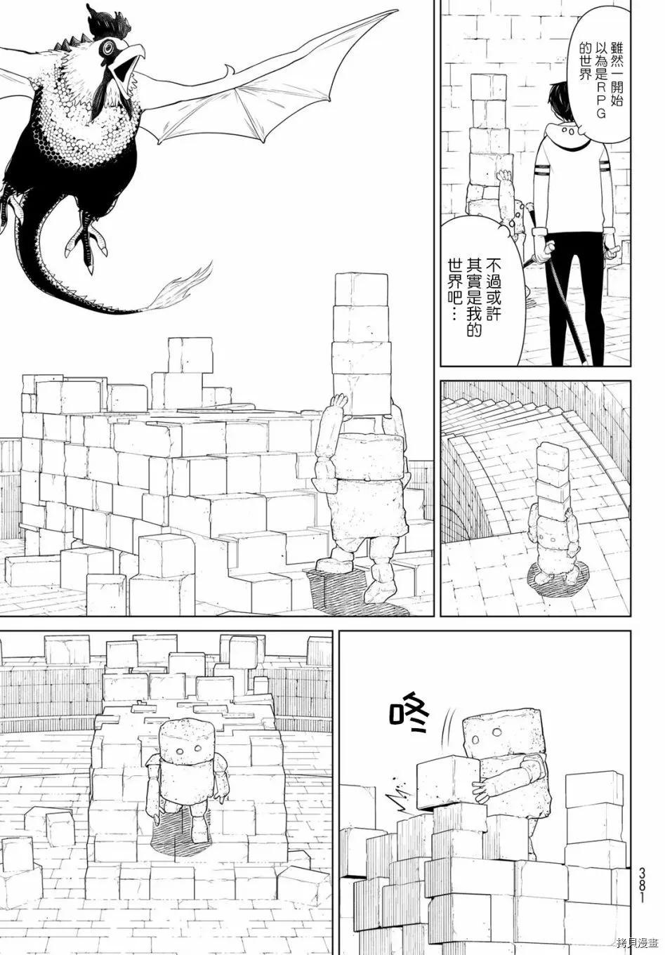第06话 第39页