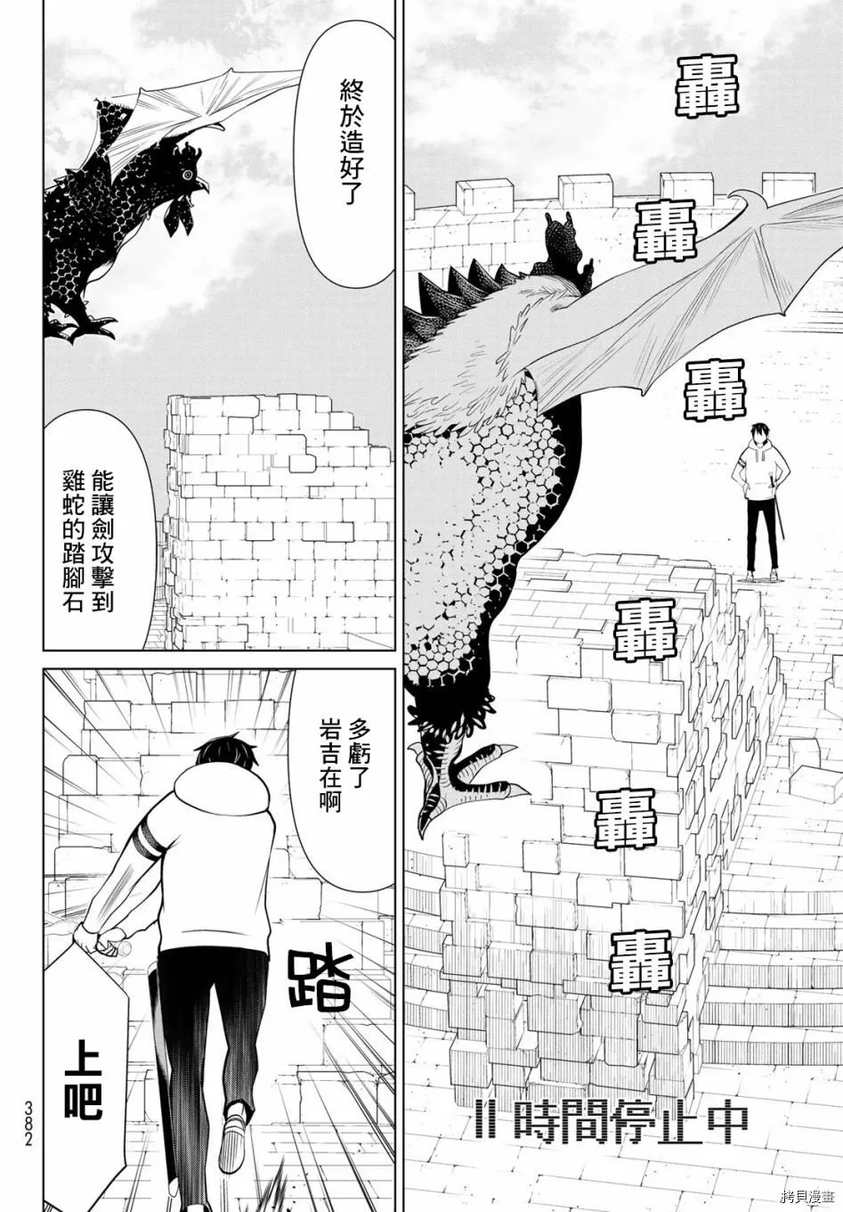 第06话 第40页