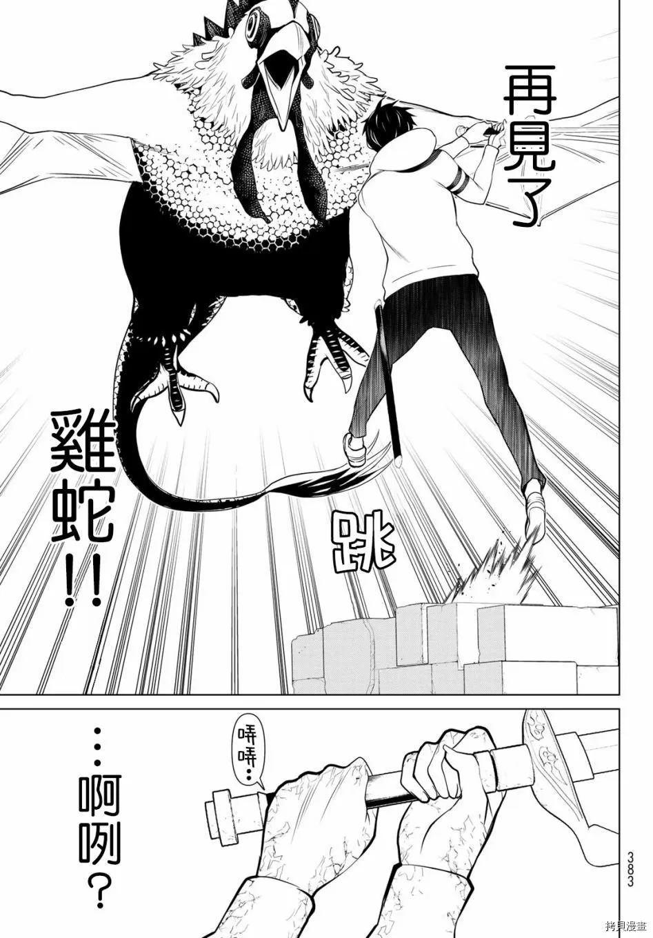 第06话 第41页