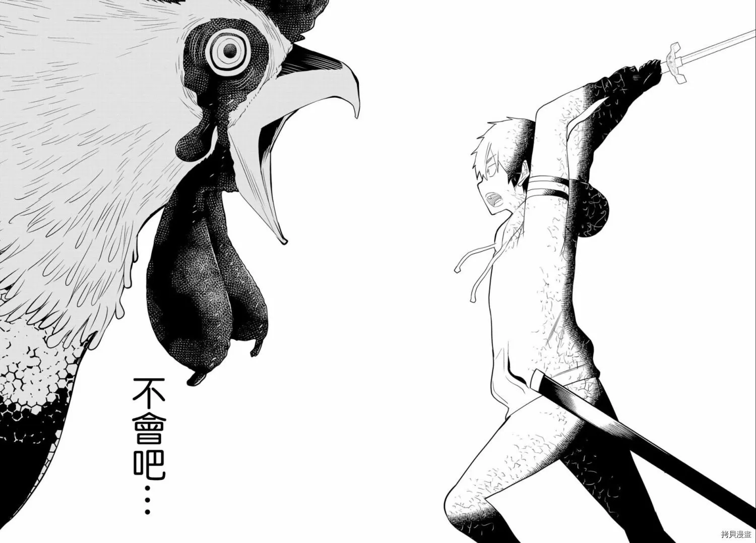 第06话 第42页
