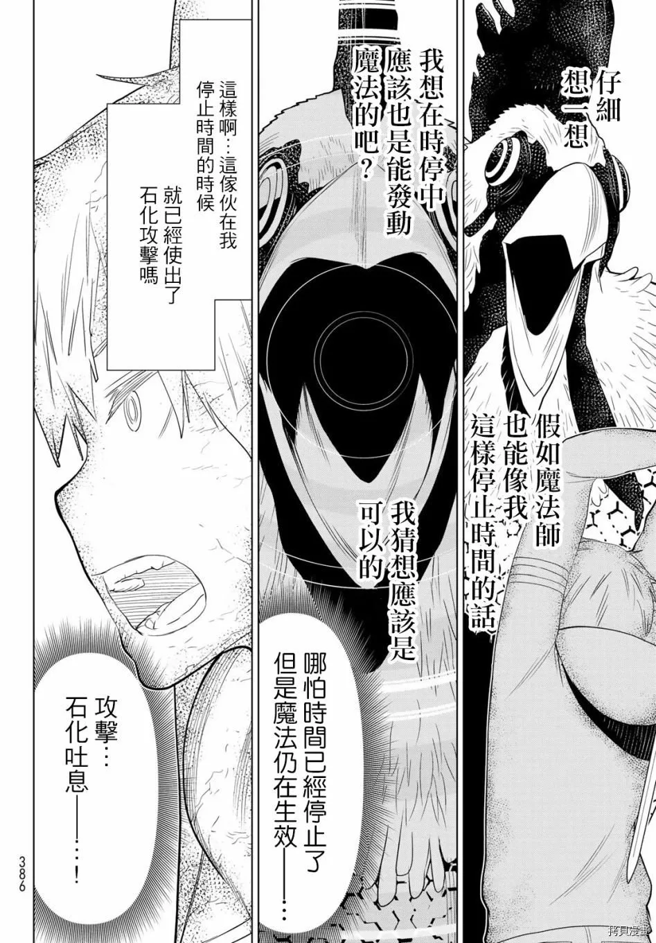 第06话 第43页