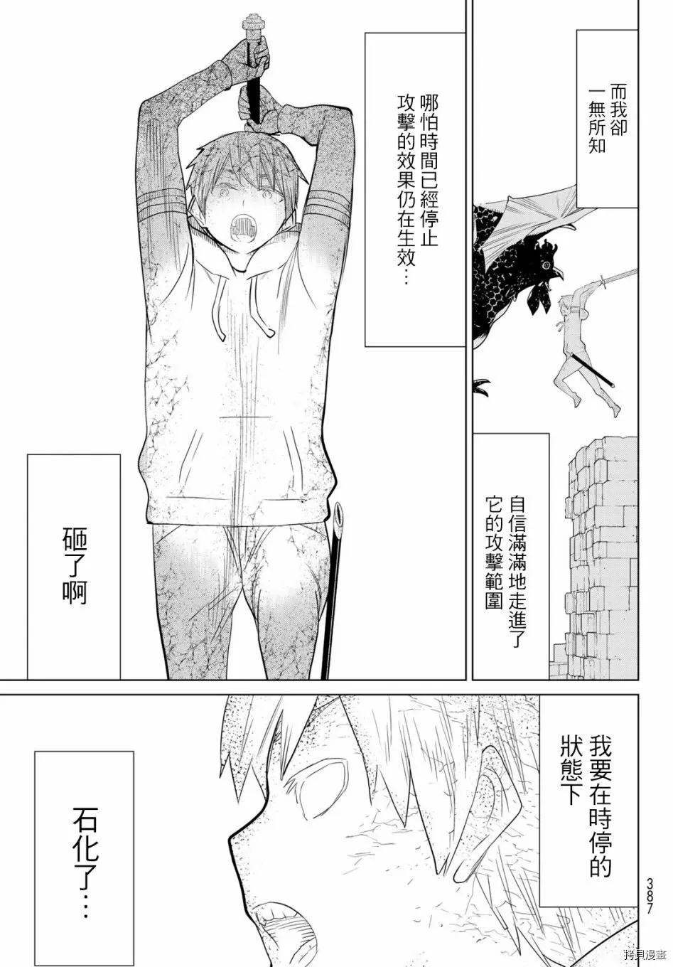 第06话 第44页