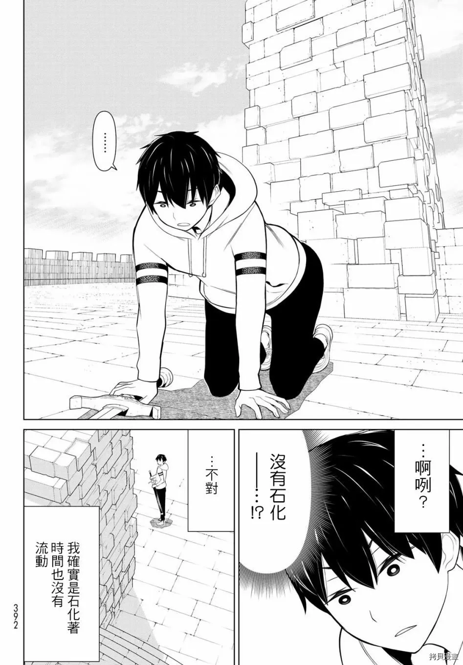 第06话 第48页