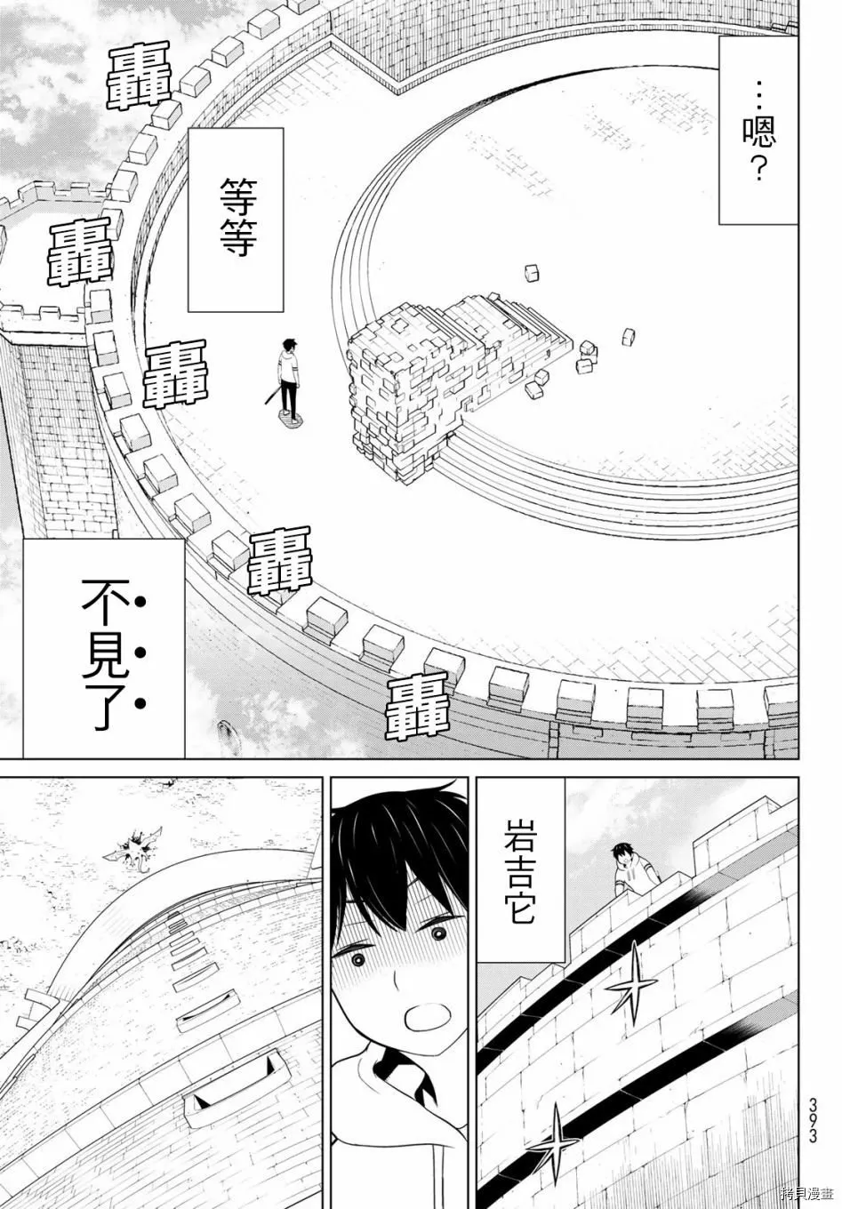 第06话 第49页