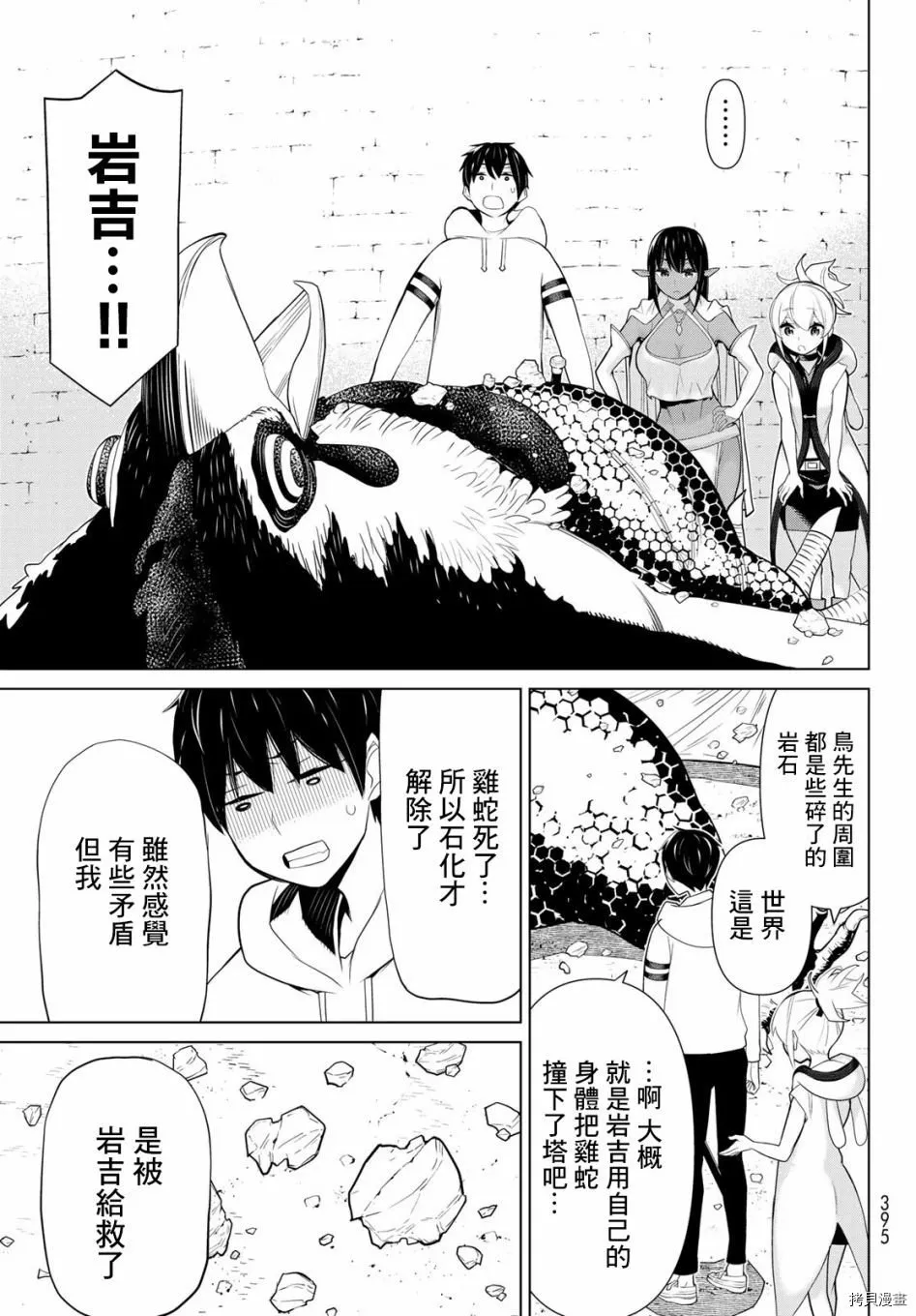 第06话 第51页