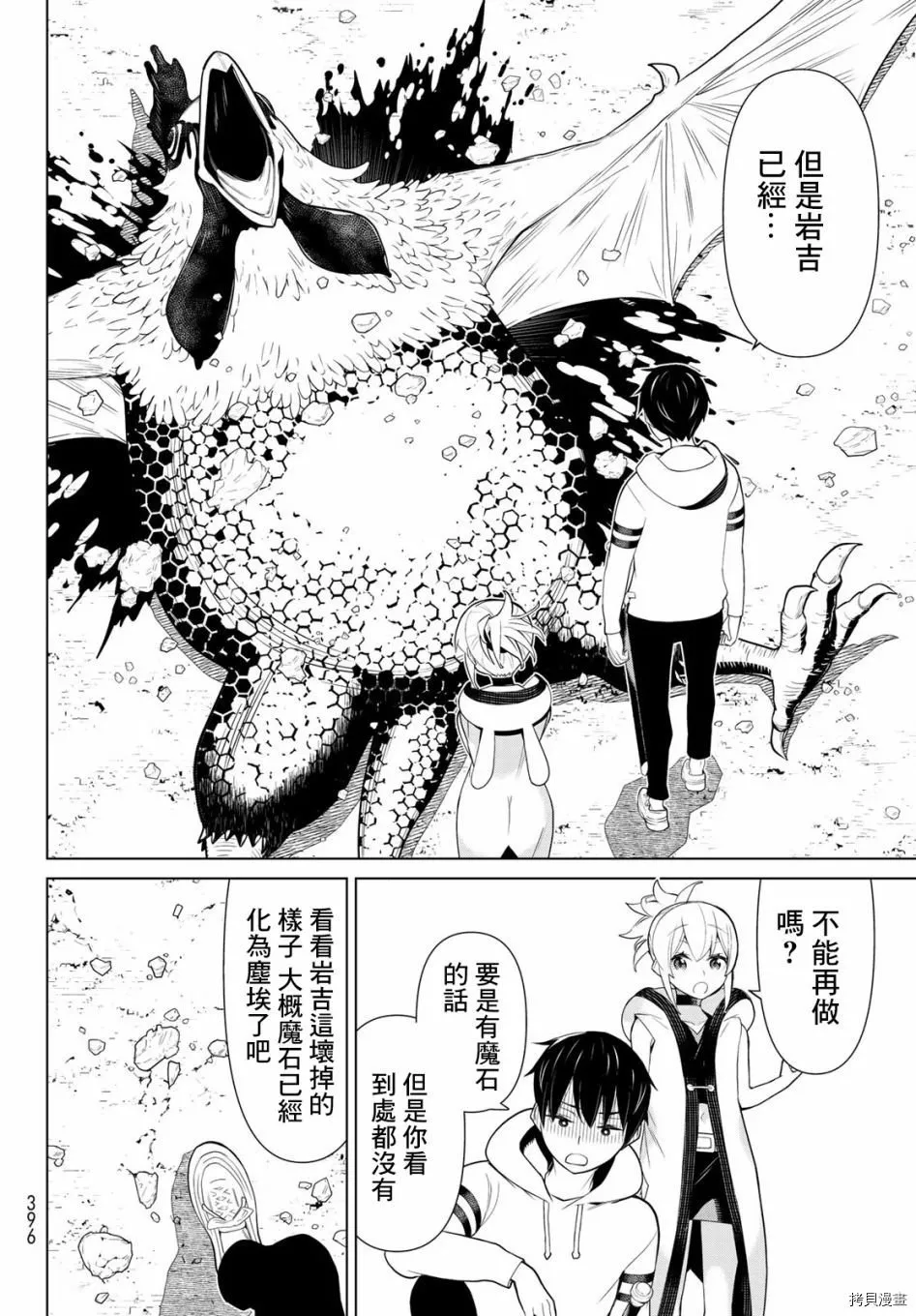 第06话 第52页