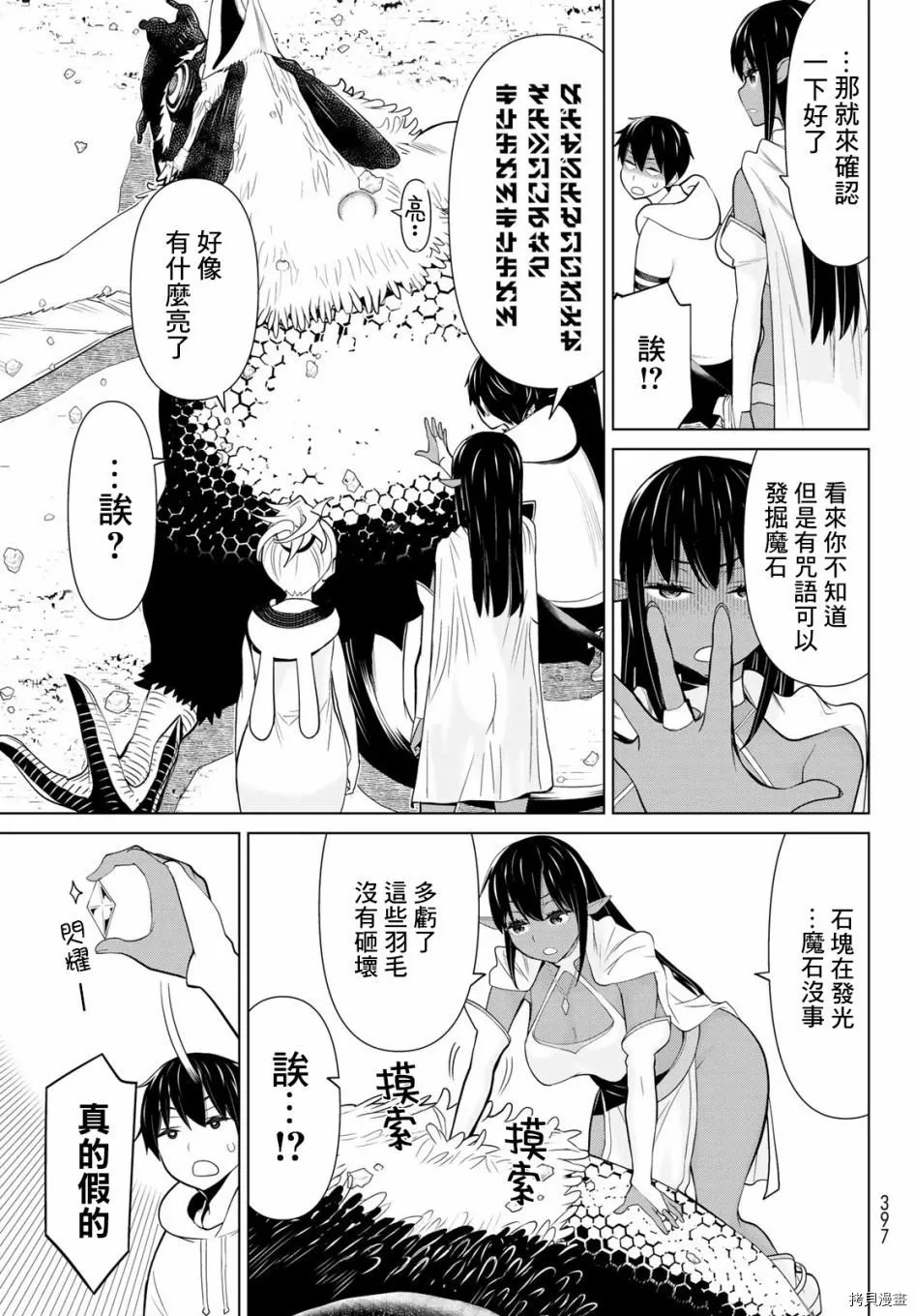 第06话 第53页
