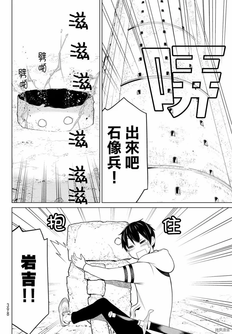 第06话 第54页