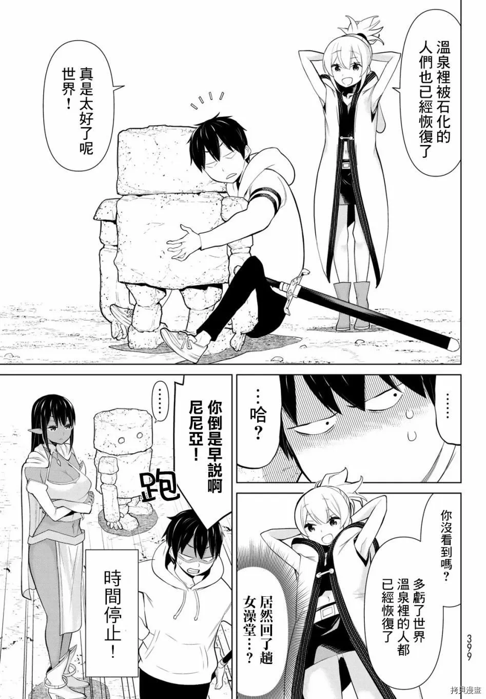 第06话 第55页
