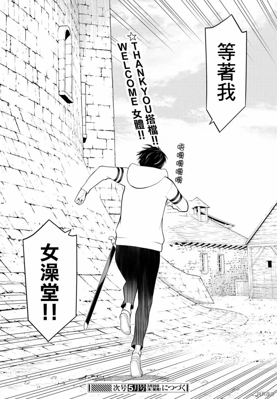 第06话 第56页