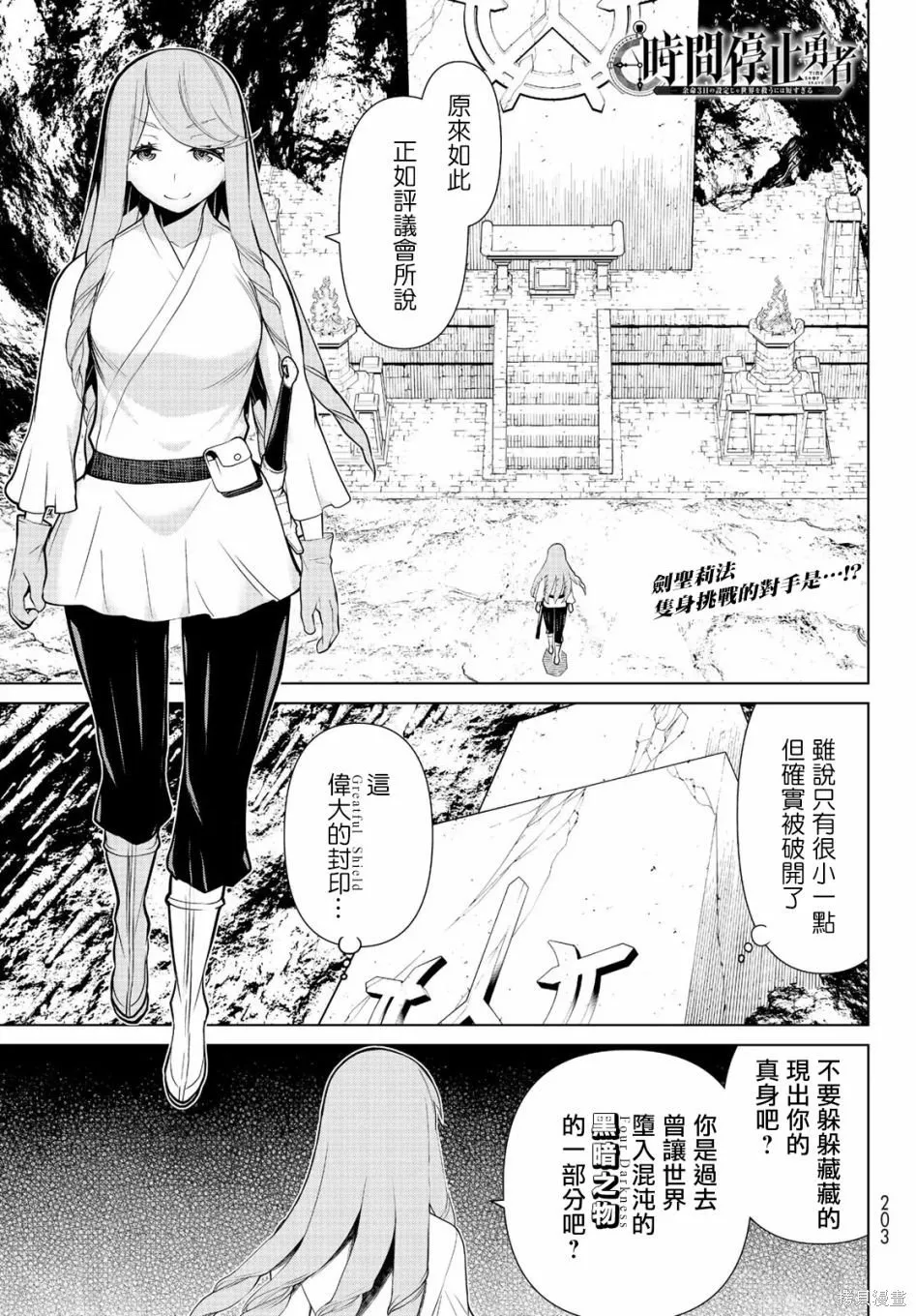 第07话 第1页