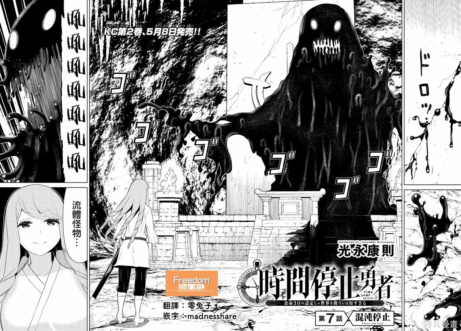 第07话 第2页