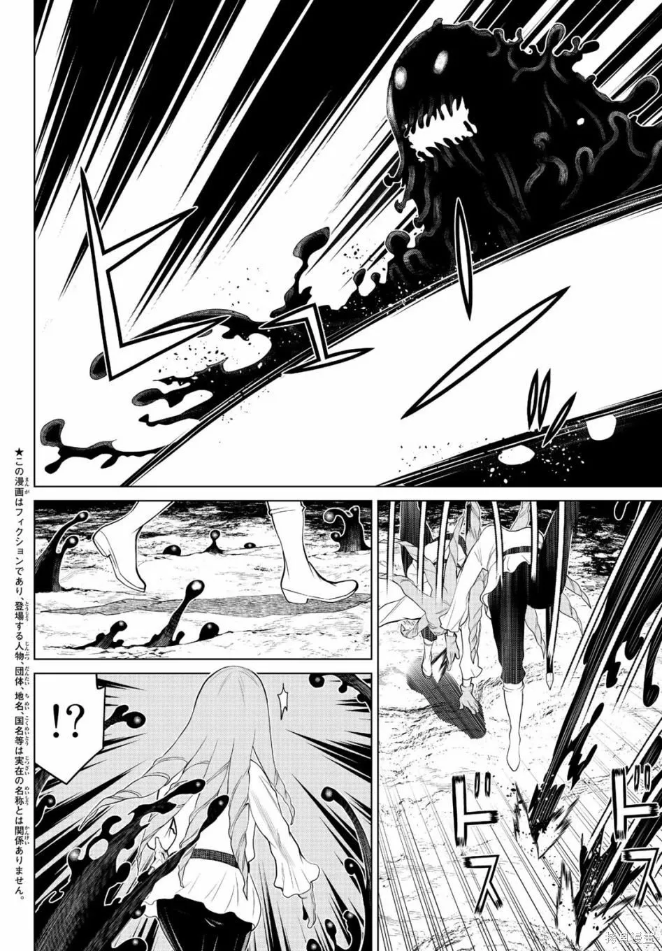 第07话 第3页