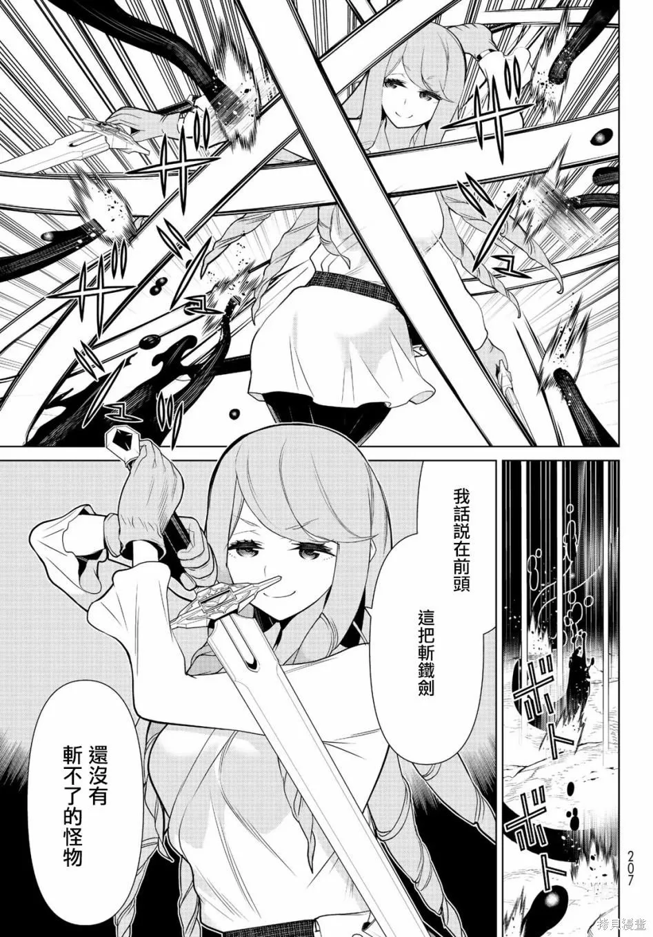 第07话 第4页