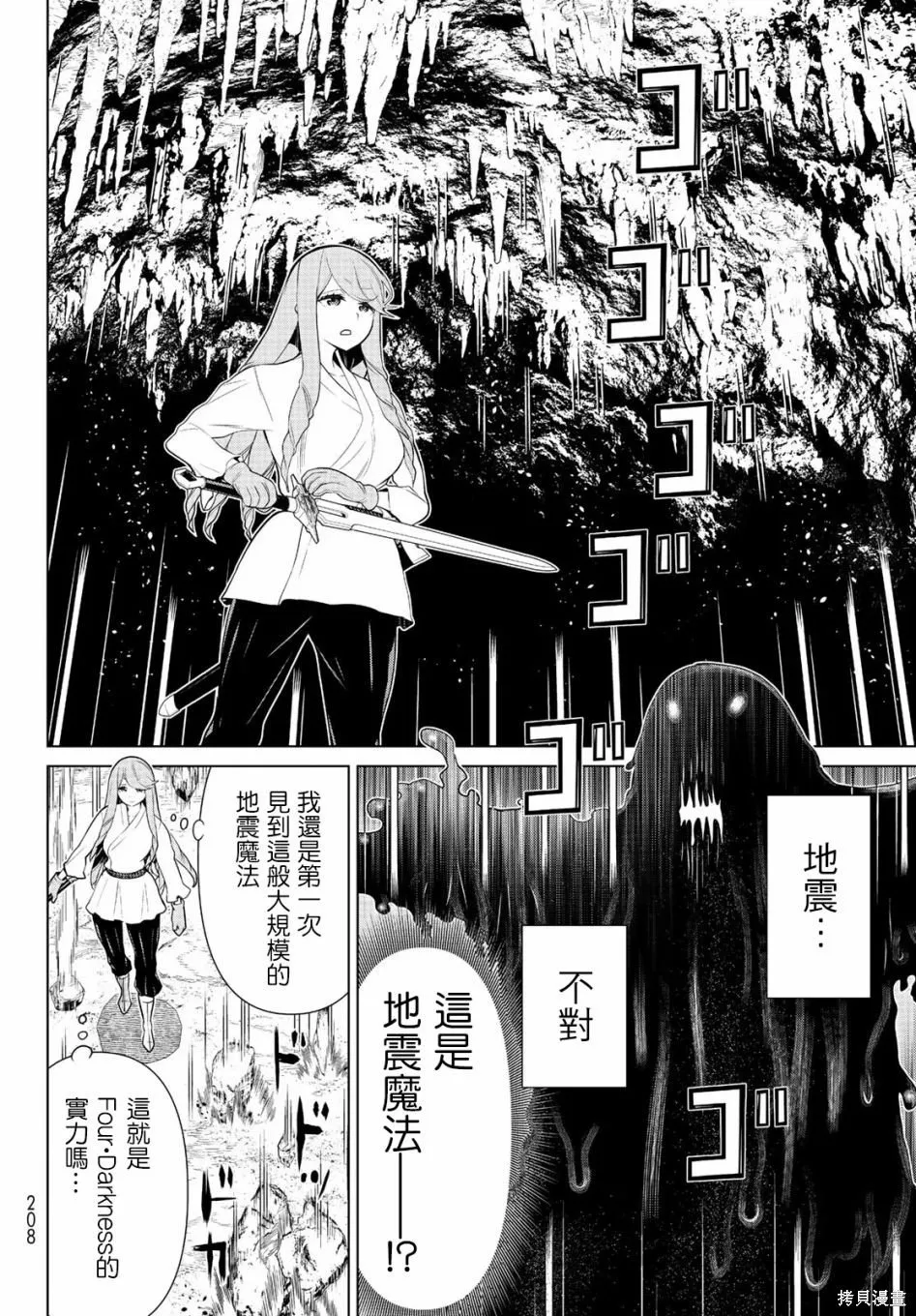 第07话 第5页
