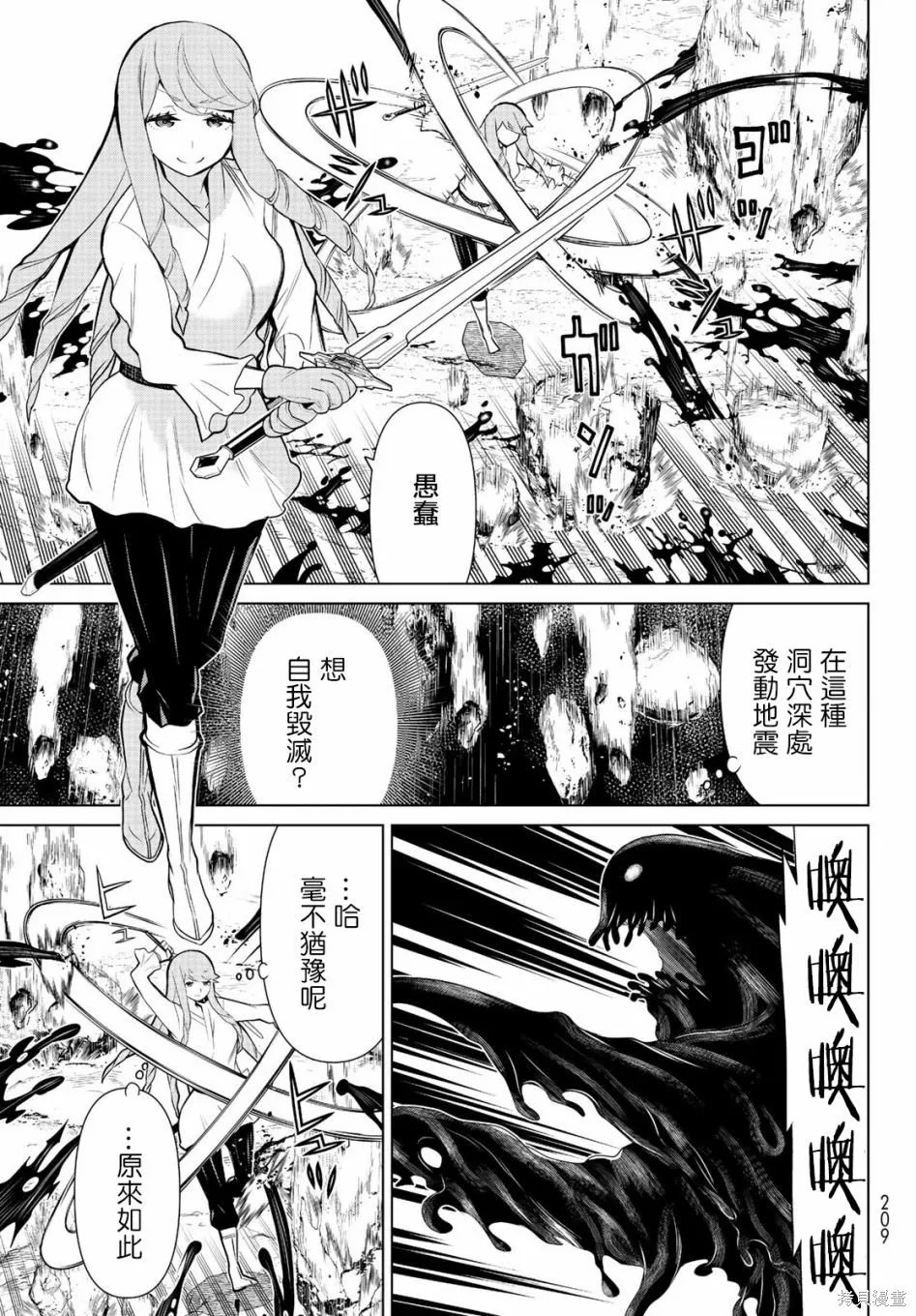 第07话 第6页