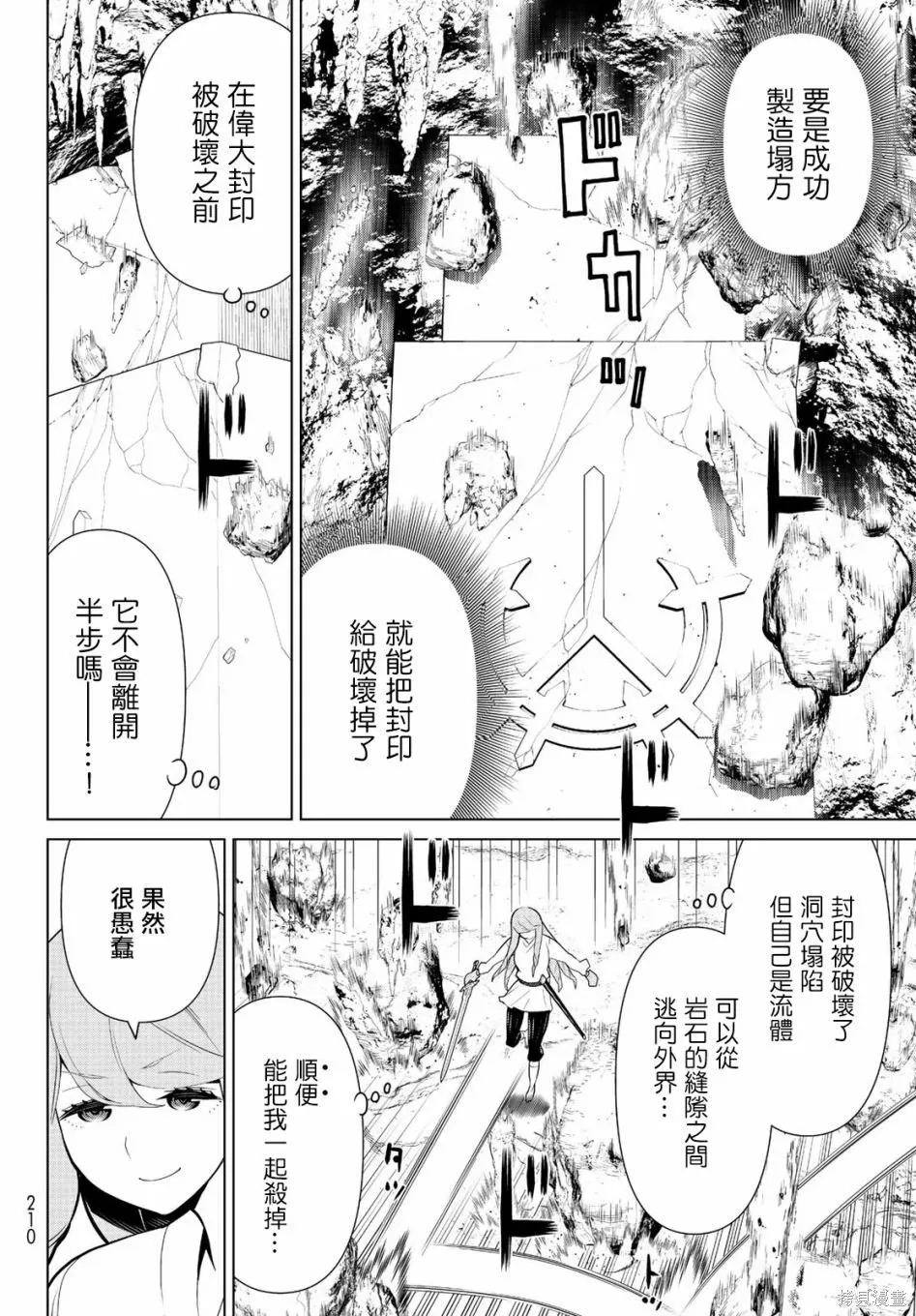 第07话 第7页