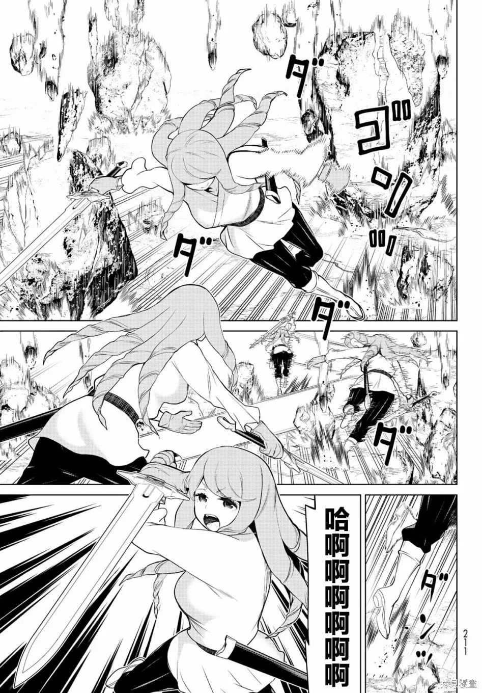 第07话 第8页