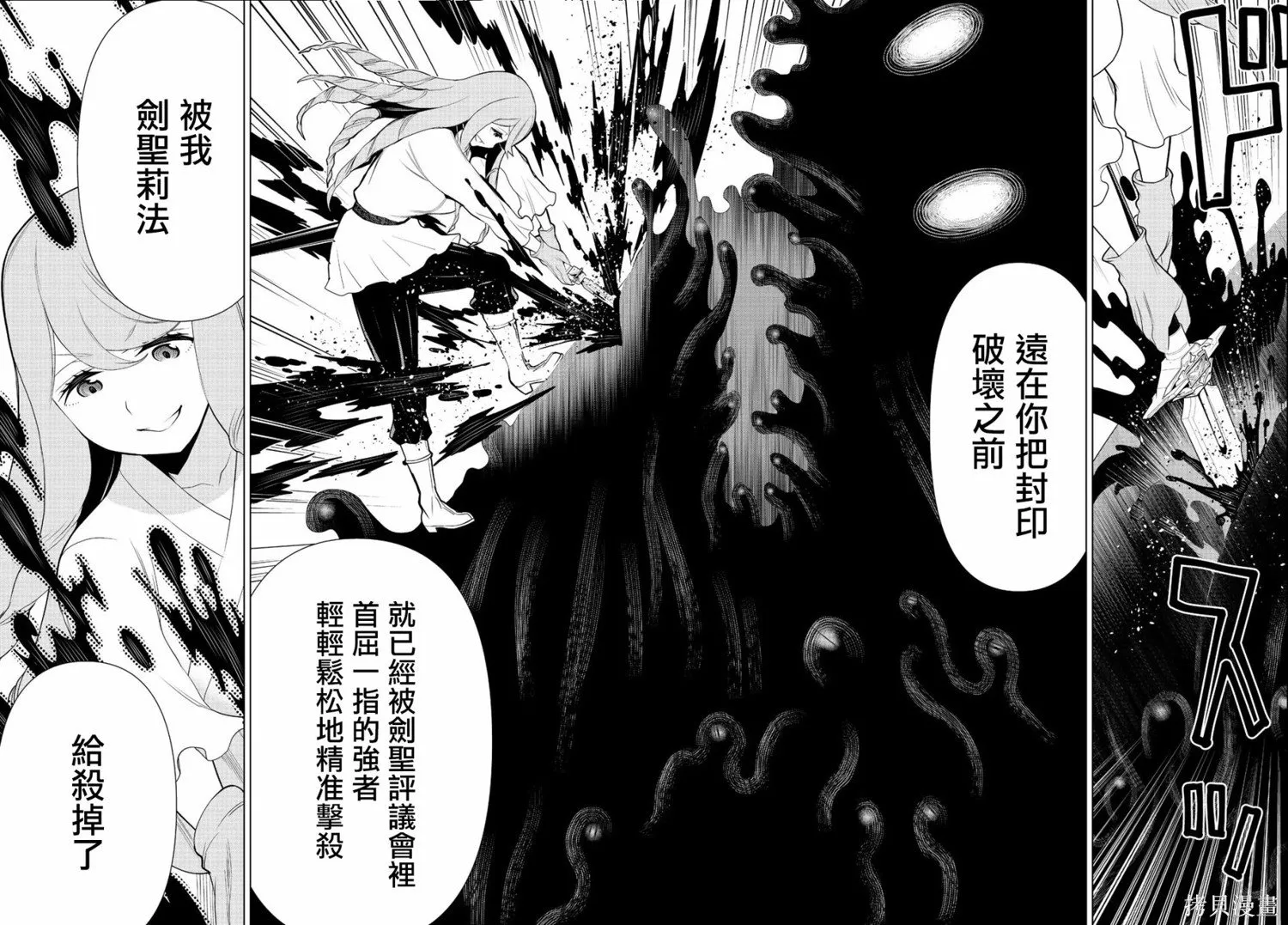 第07话 第9页