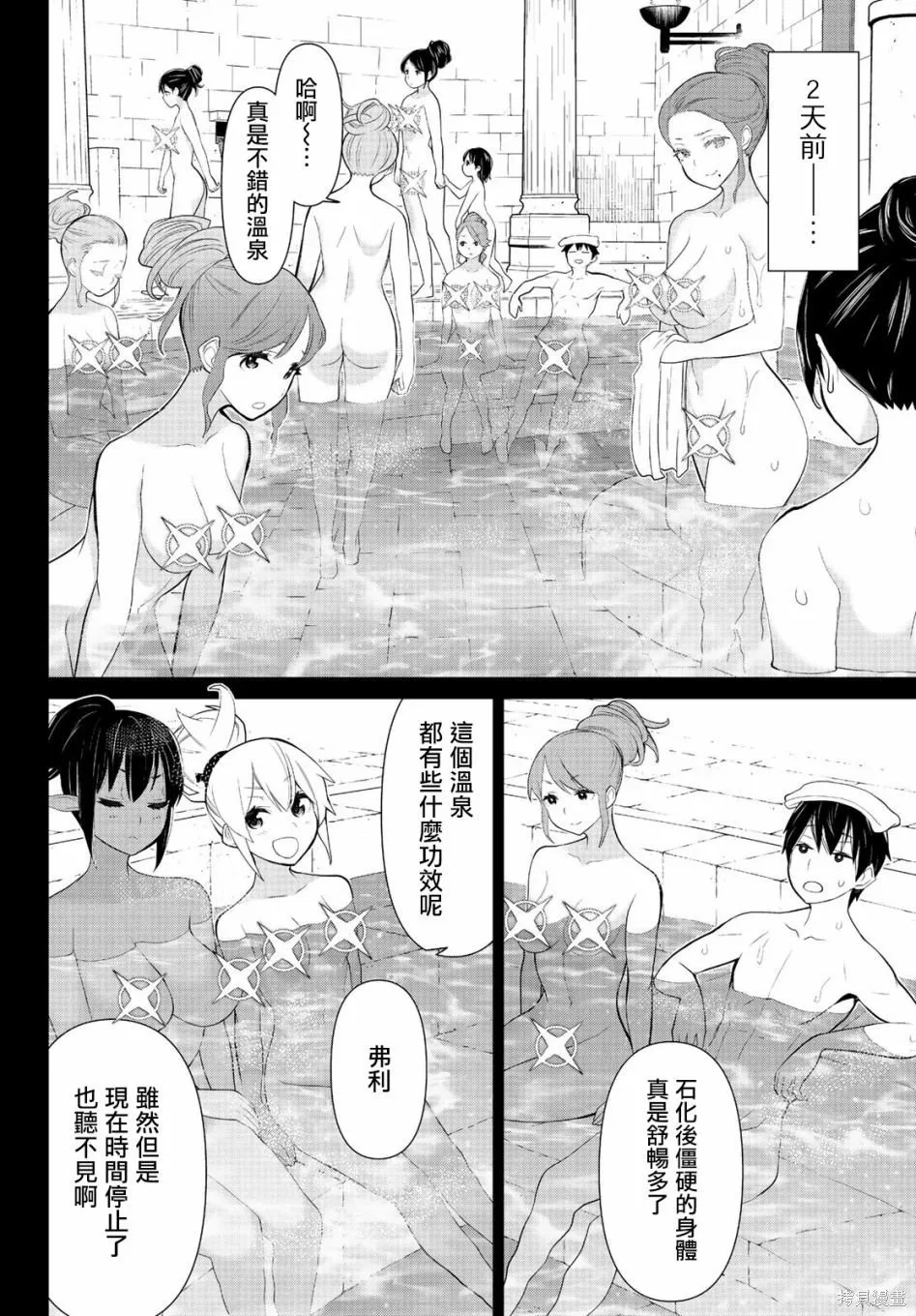 第07话 第10页