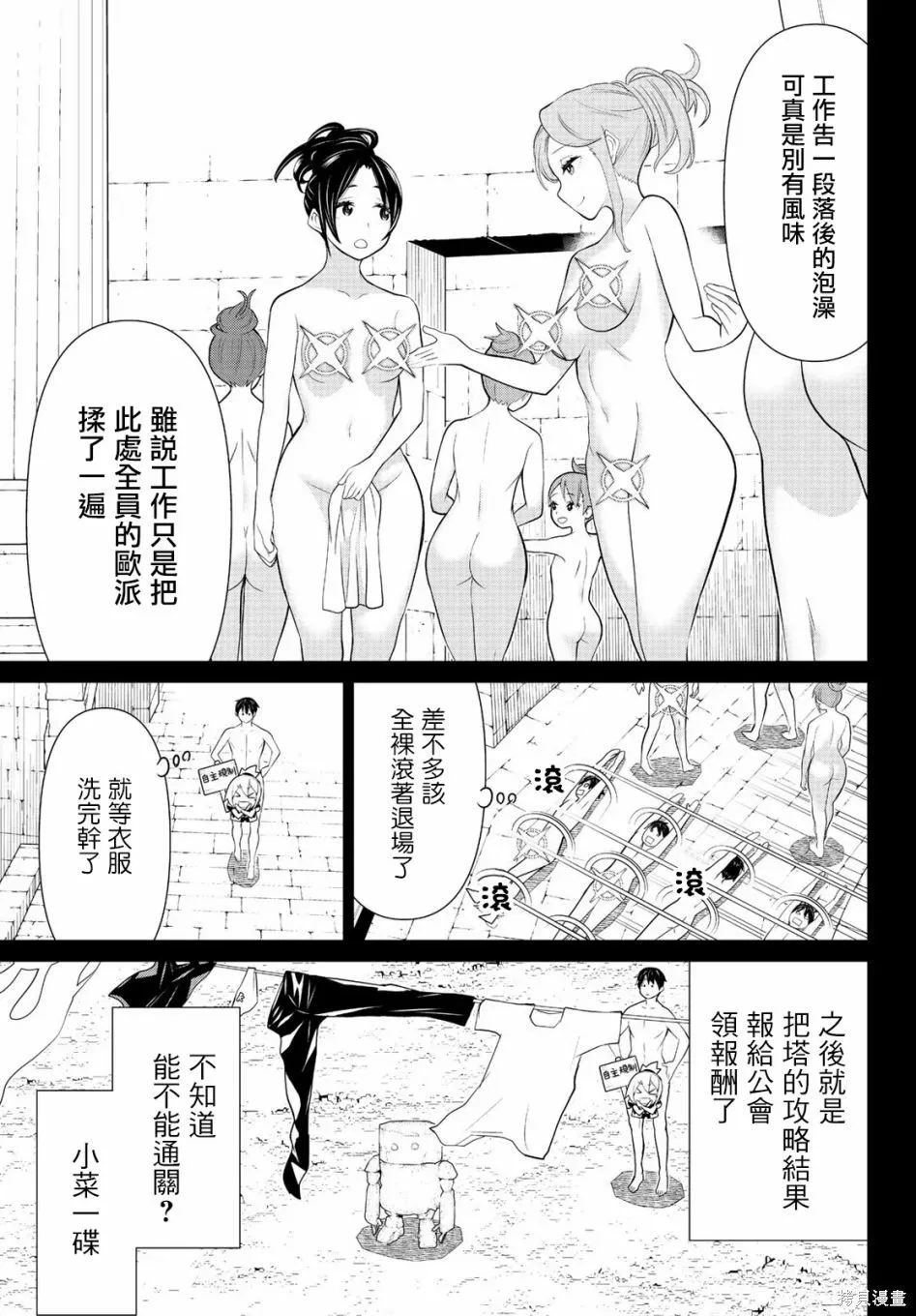 第07话 第11页