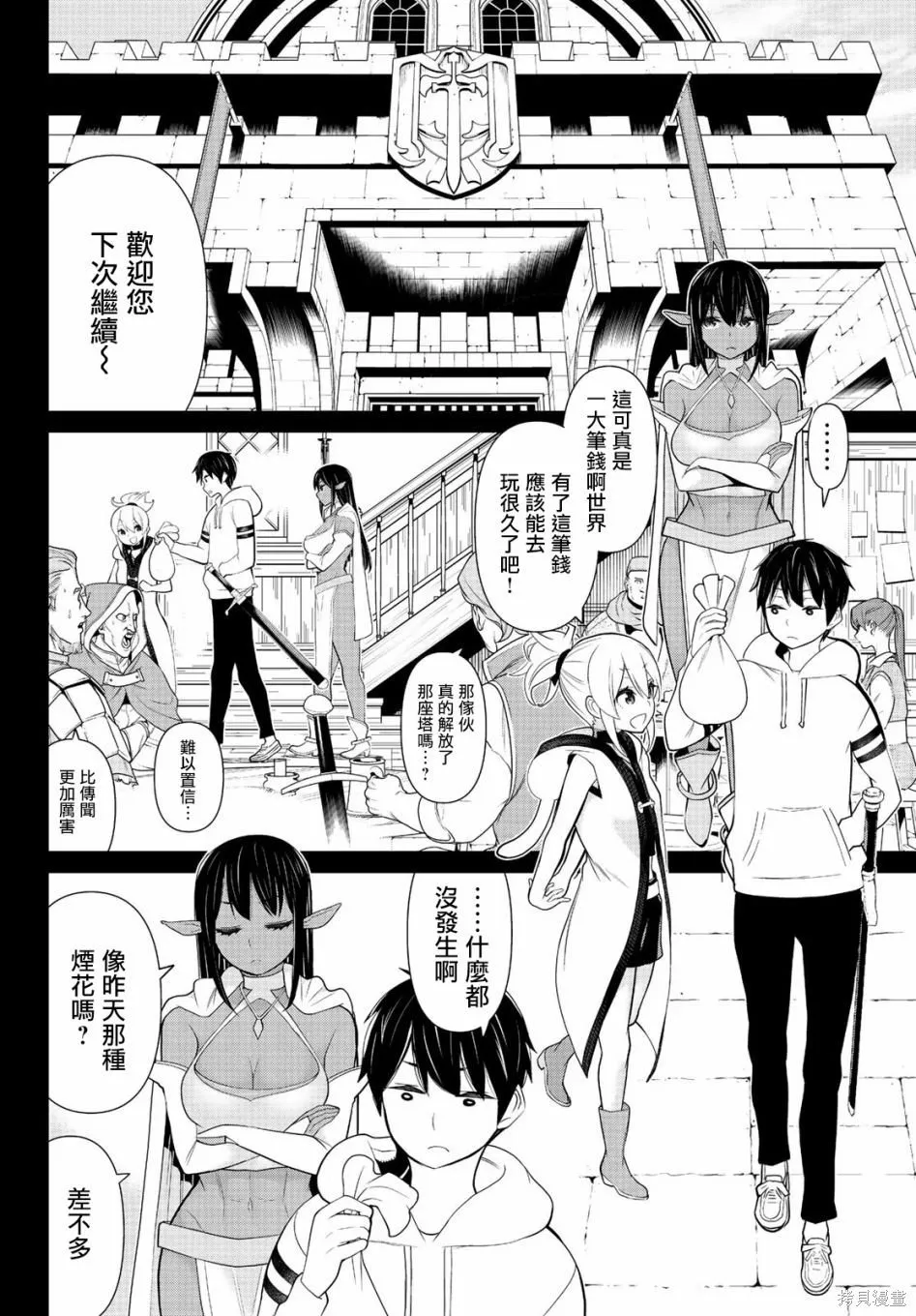 第07话 第12页