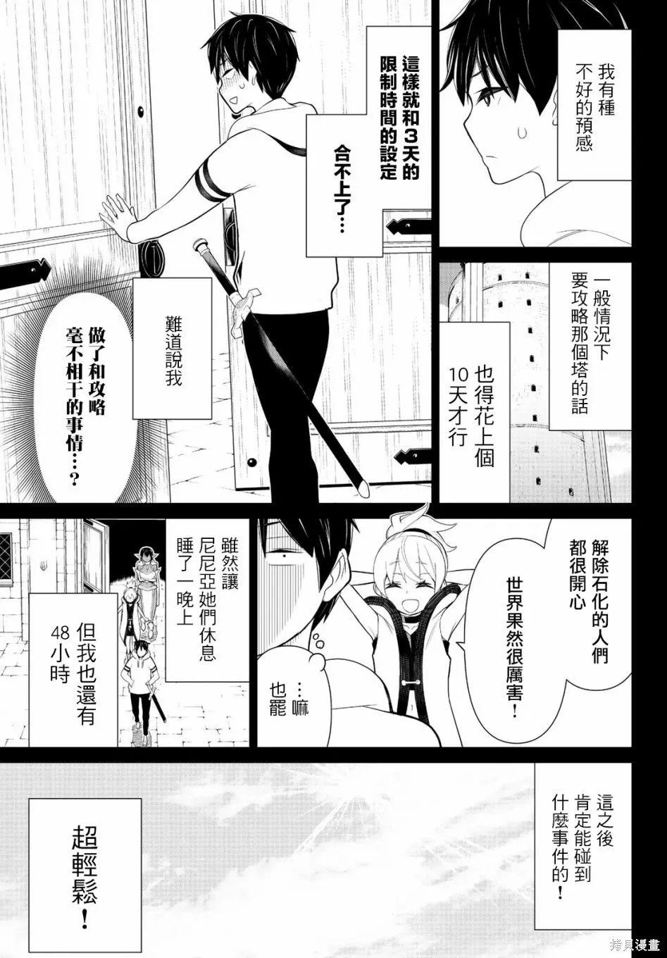 第07话 第13页
