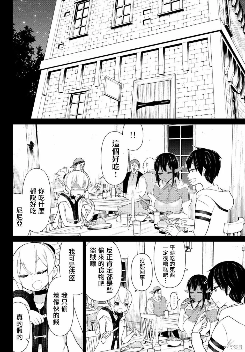 第07话 第14页