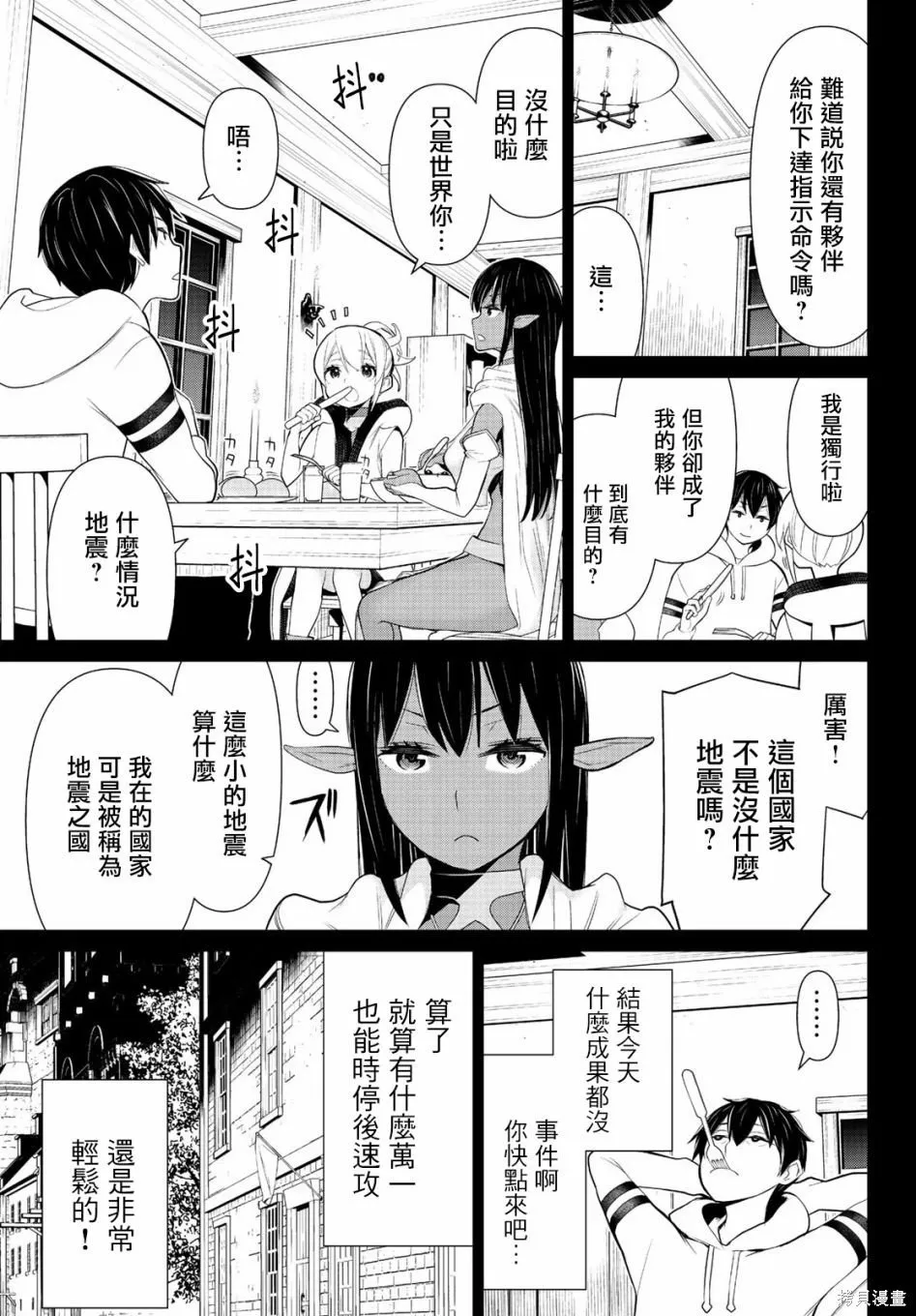 第07话 第15页