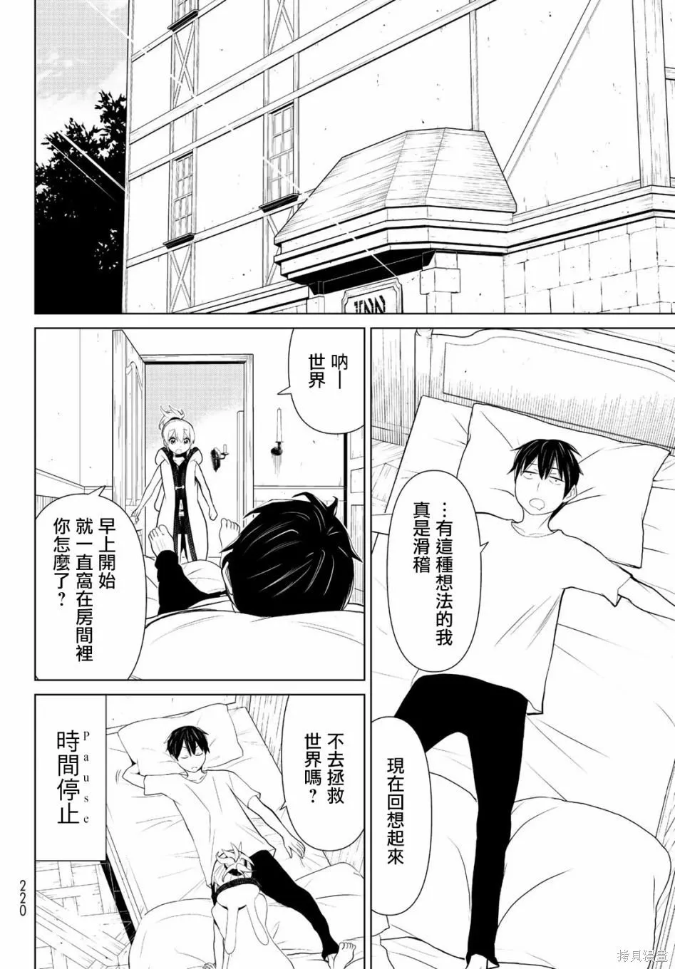 第07话 第16页