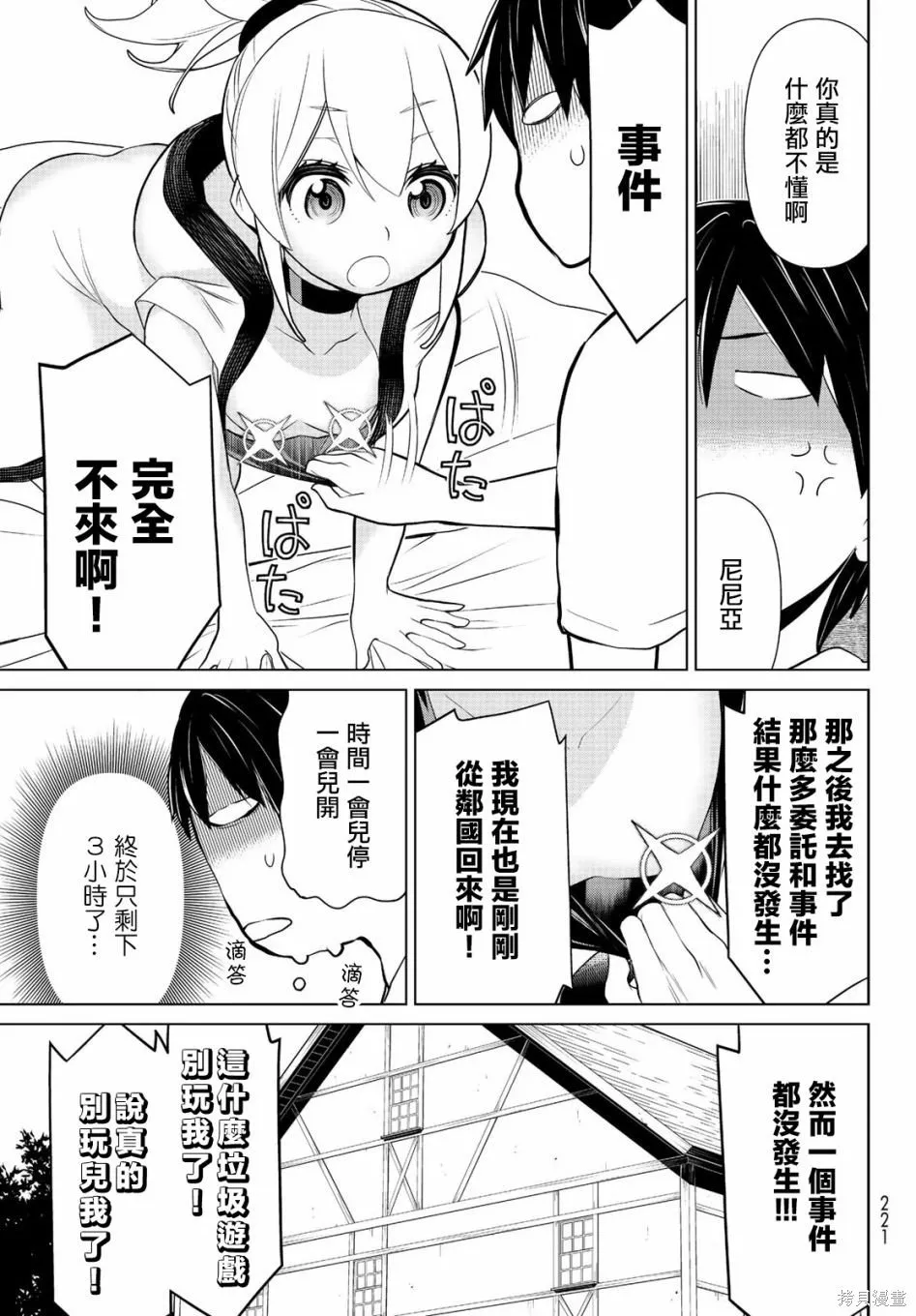 第07话 第17页