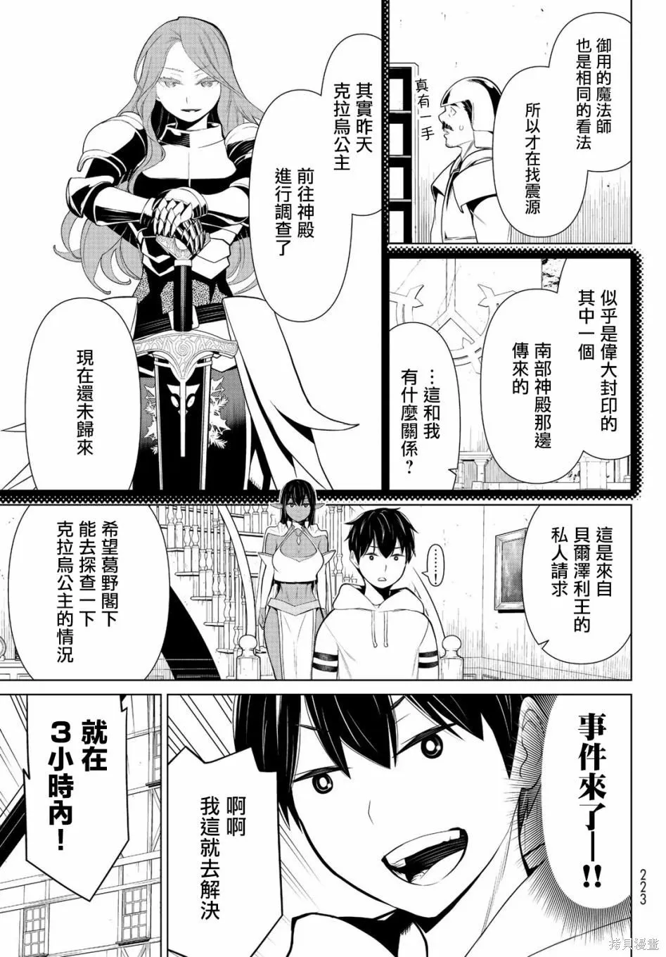 第07话 第19页