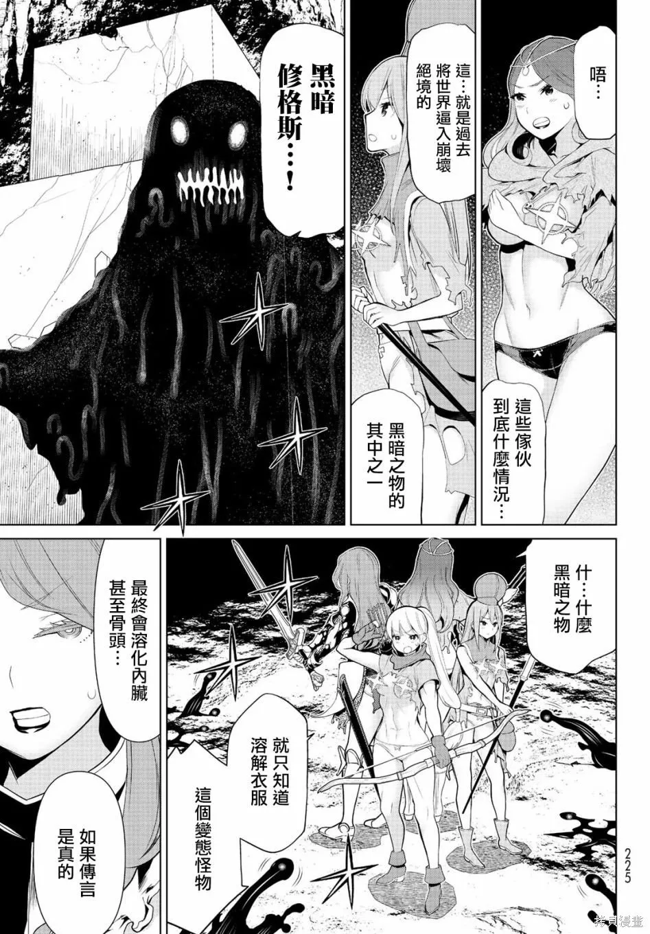 第07话 第21页