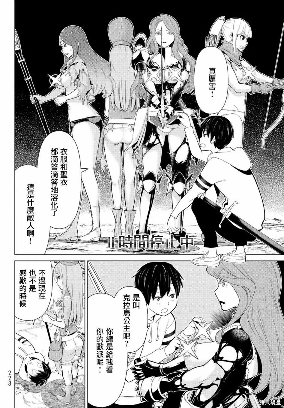 第07话 第23页