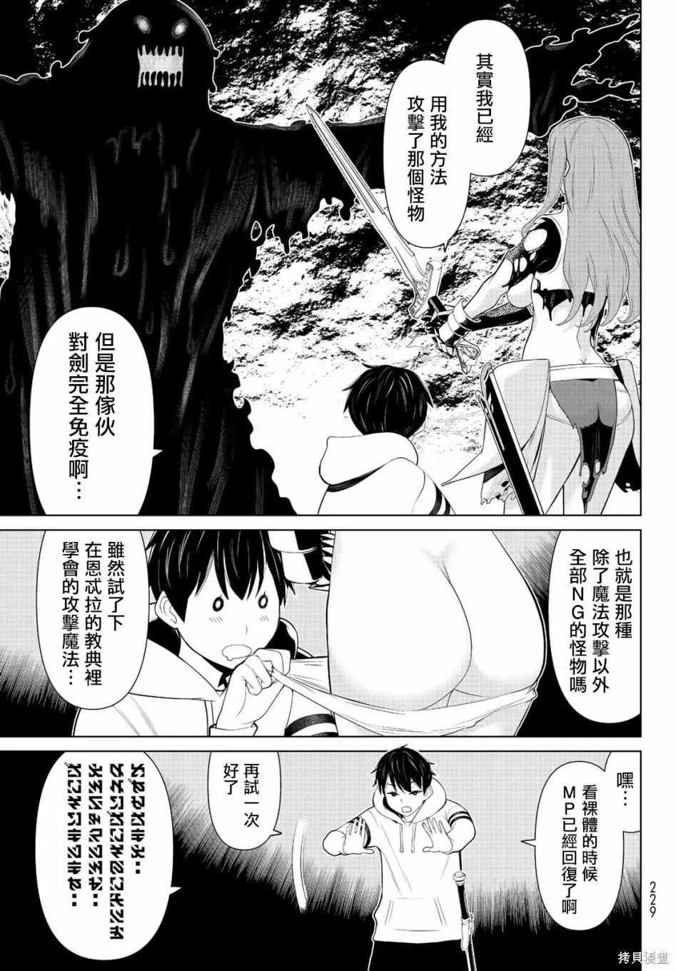第07话 第24页