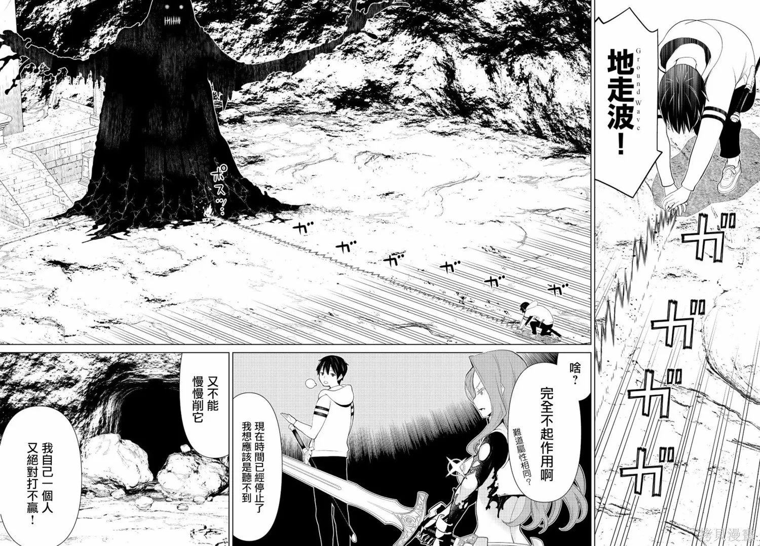 第07话 第25页