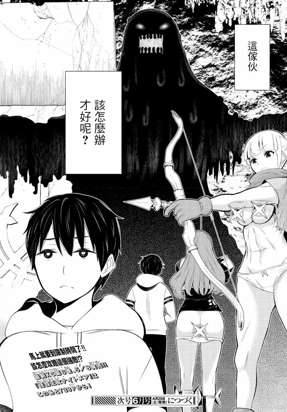第07话 第26页