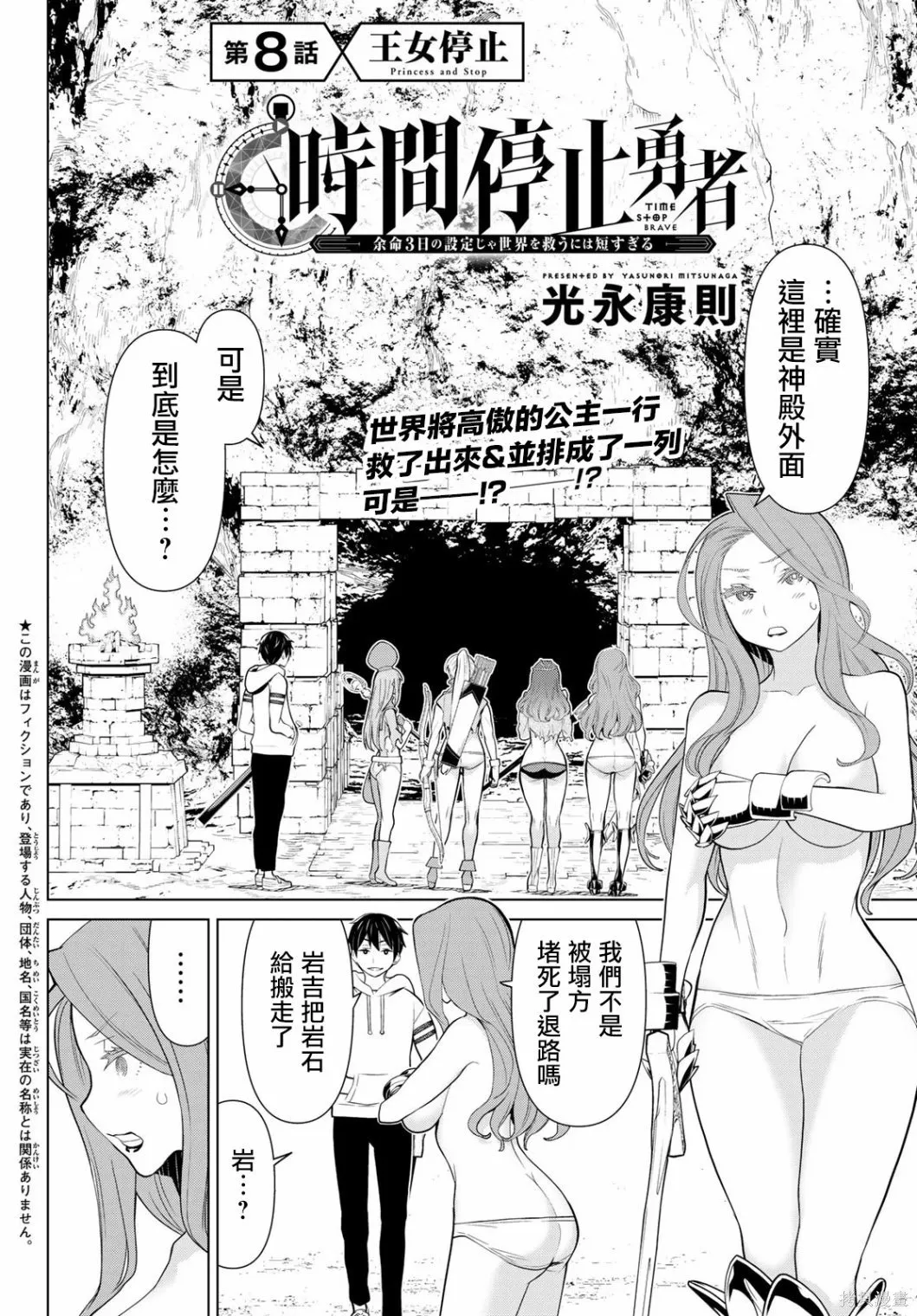 第07话 第30页