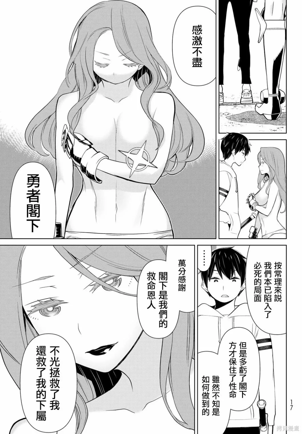 第08话 第3页