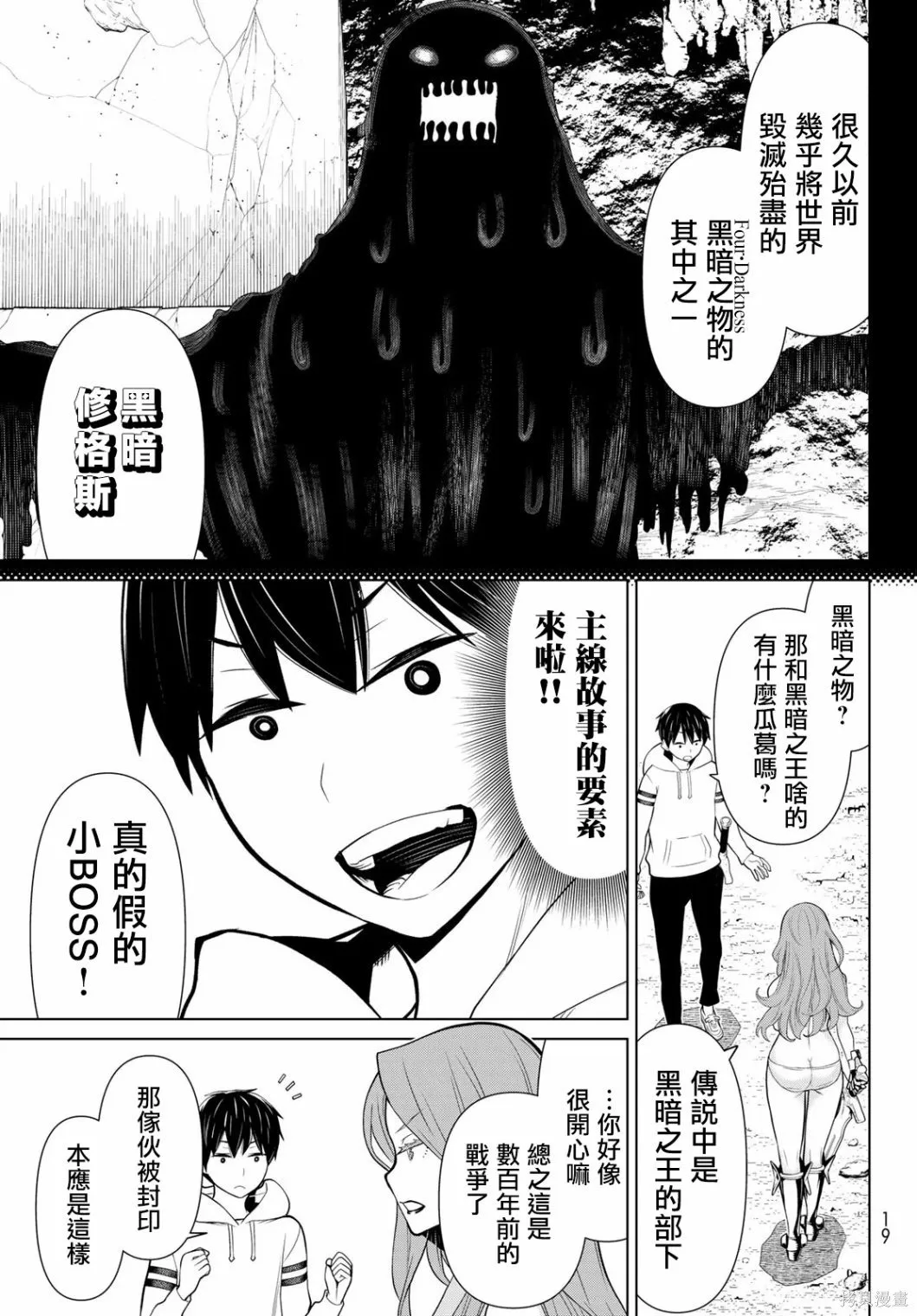 第08话 第5页