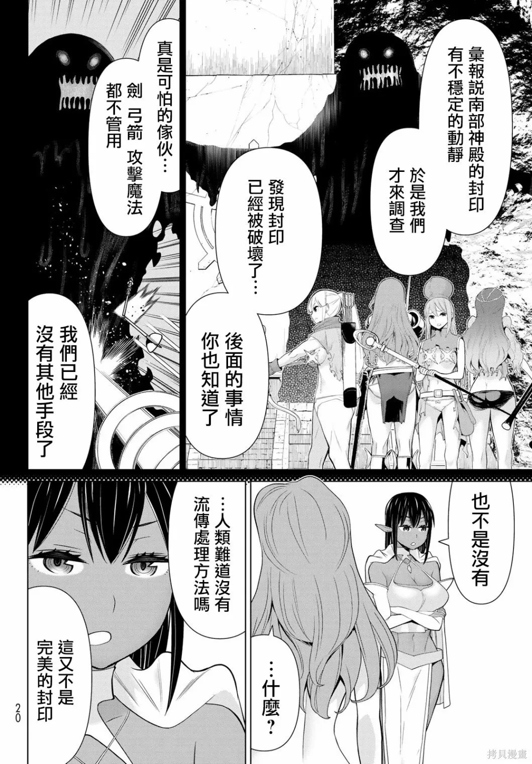 第08话 第6页