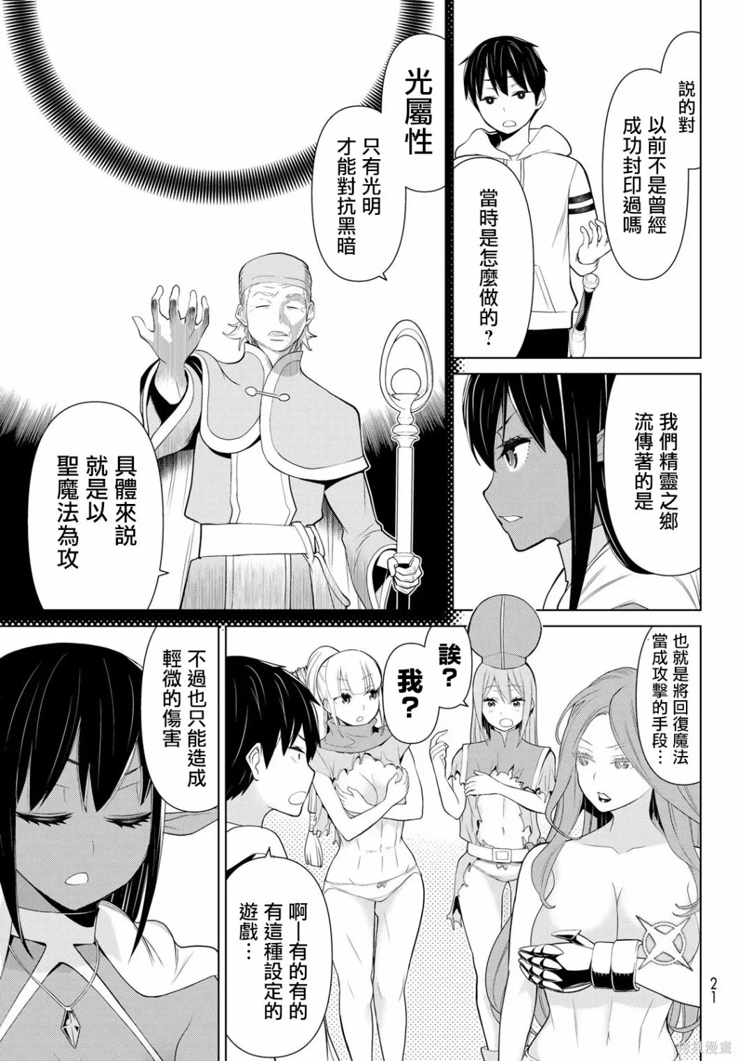 第08话 第7页