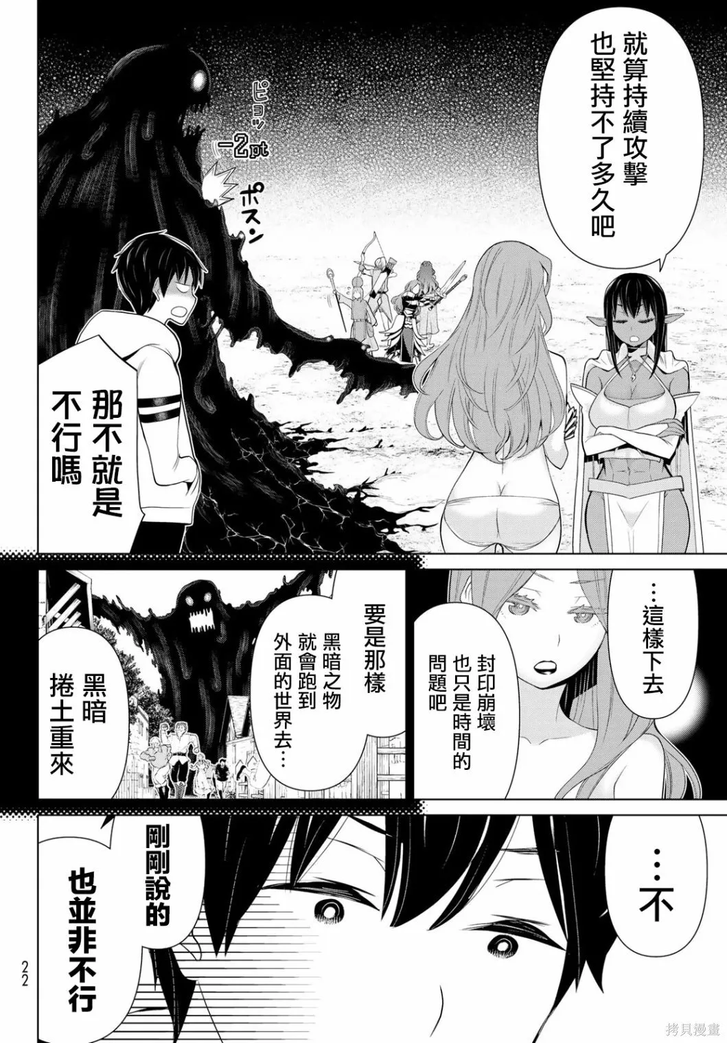 第08话 第8页