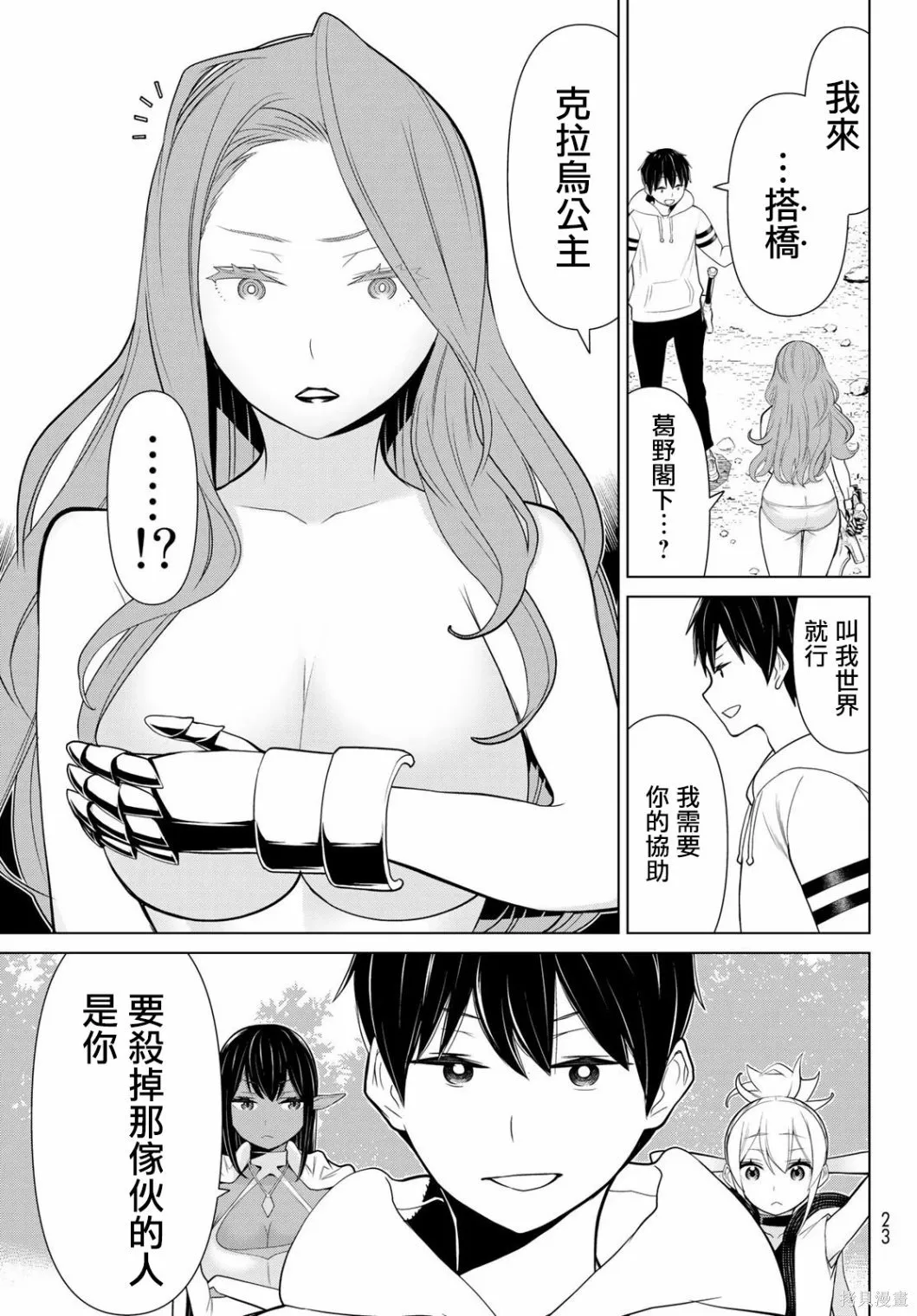第08话 第9页