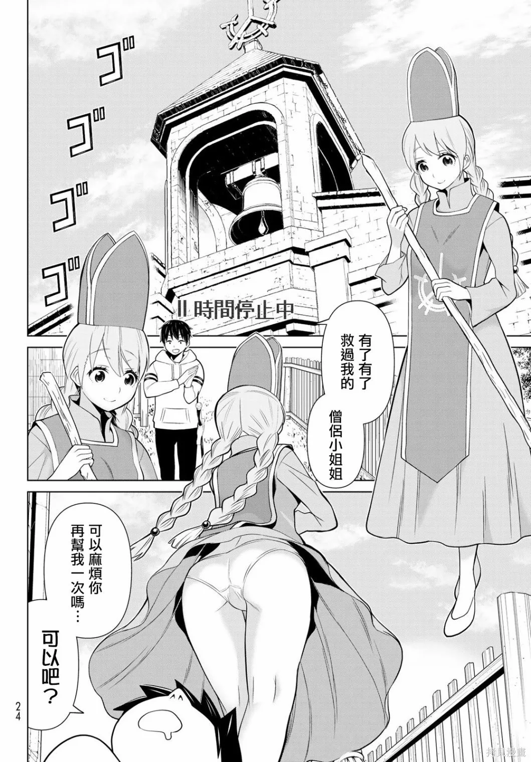 第08话 第10页
