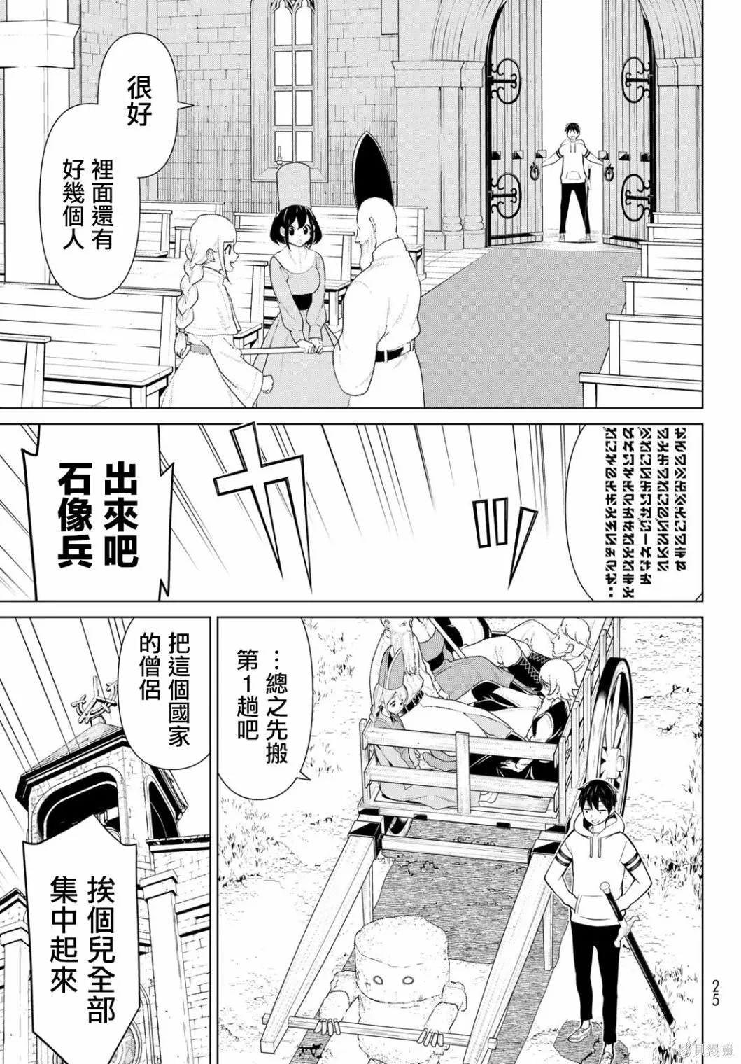 第08话 第11页