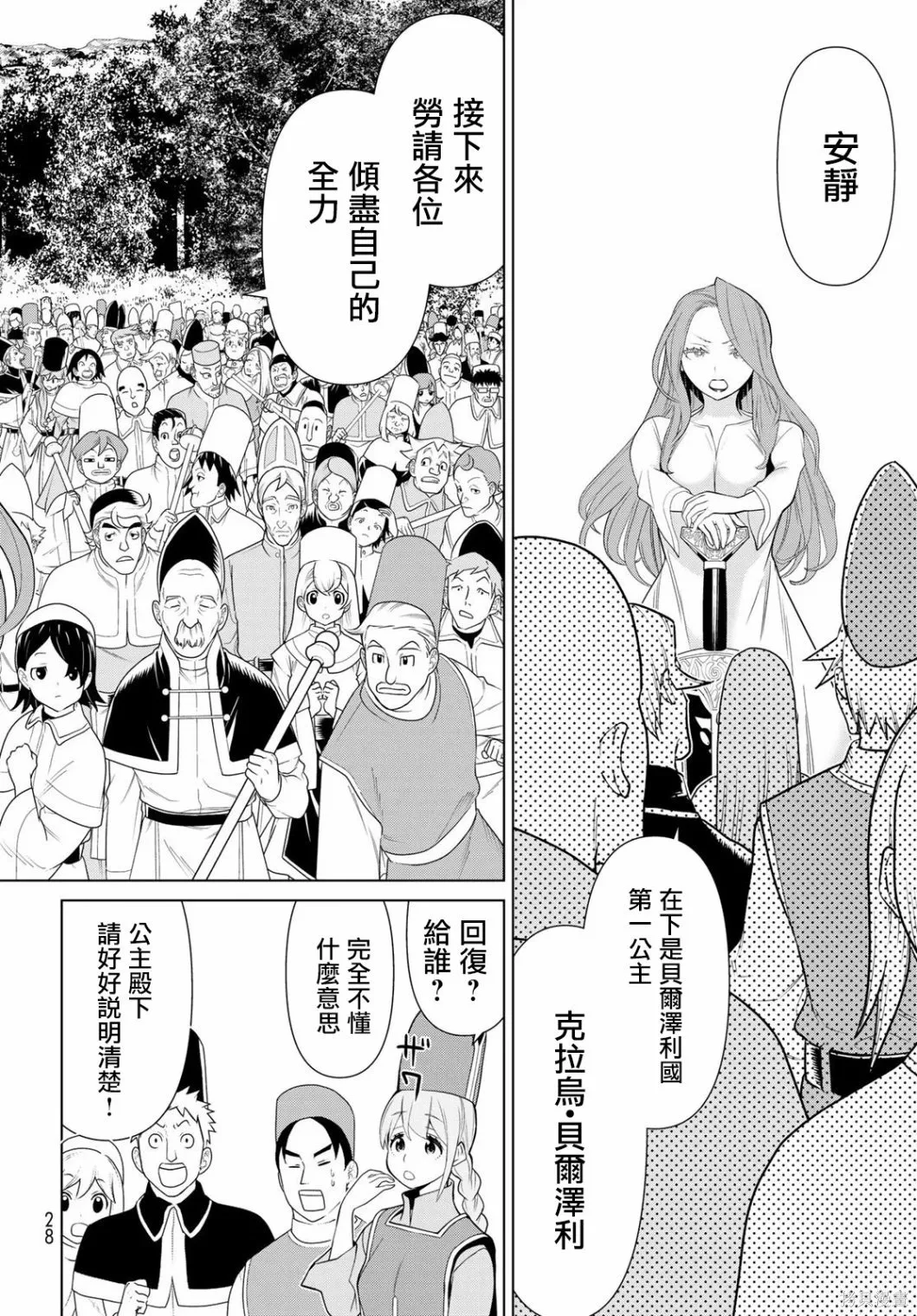 第08话 第13页
