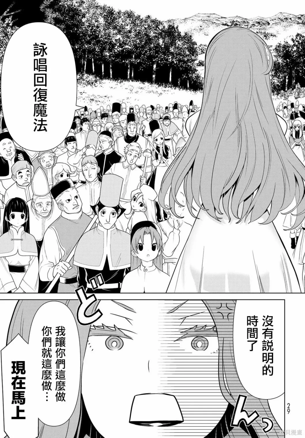 第08话 第14页